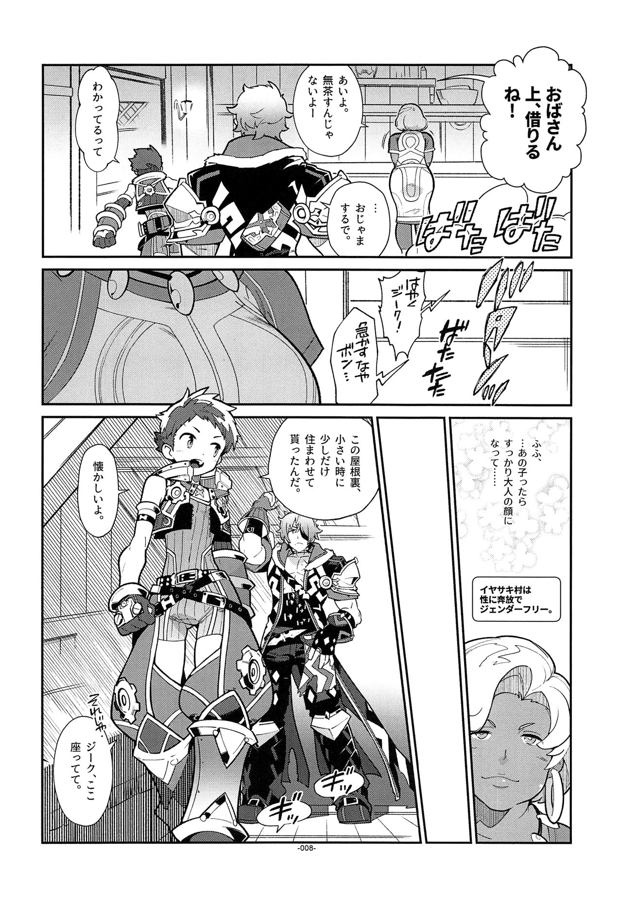 Kizuna Power. ∞ page 7 full