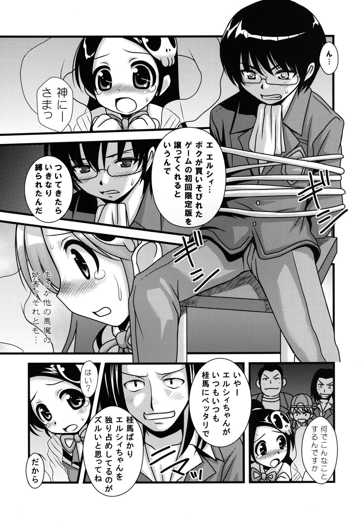Kami no Ryoujoku Kouryakuki page 4 full