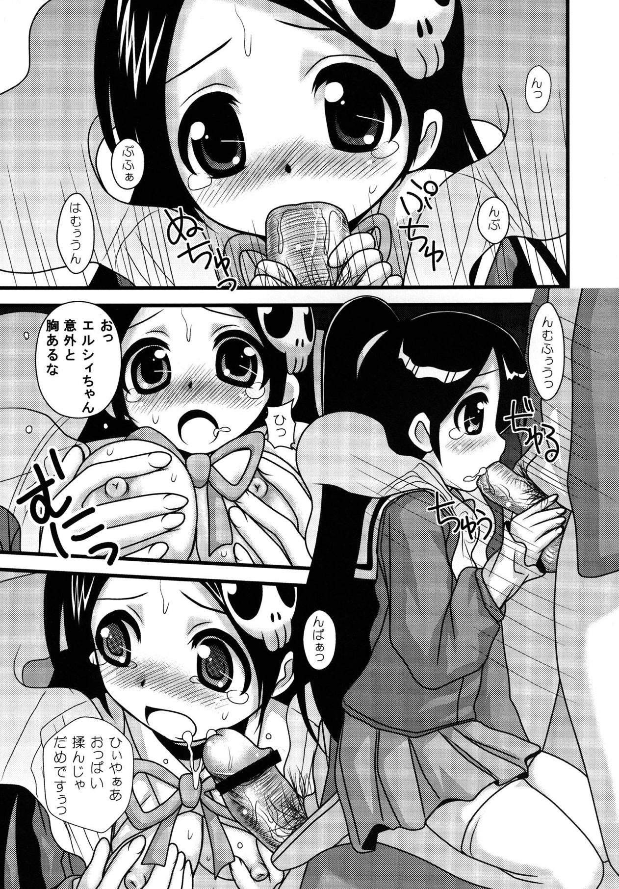 Kami no Ryoujoku Kouryakuki page 6 full