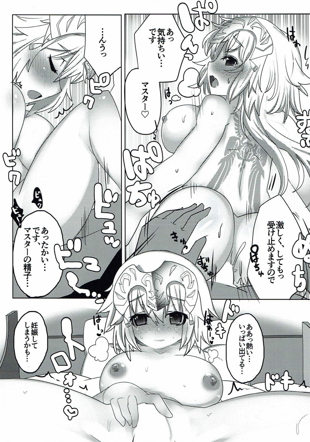 Shinkon Jeanne page 10 full