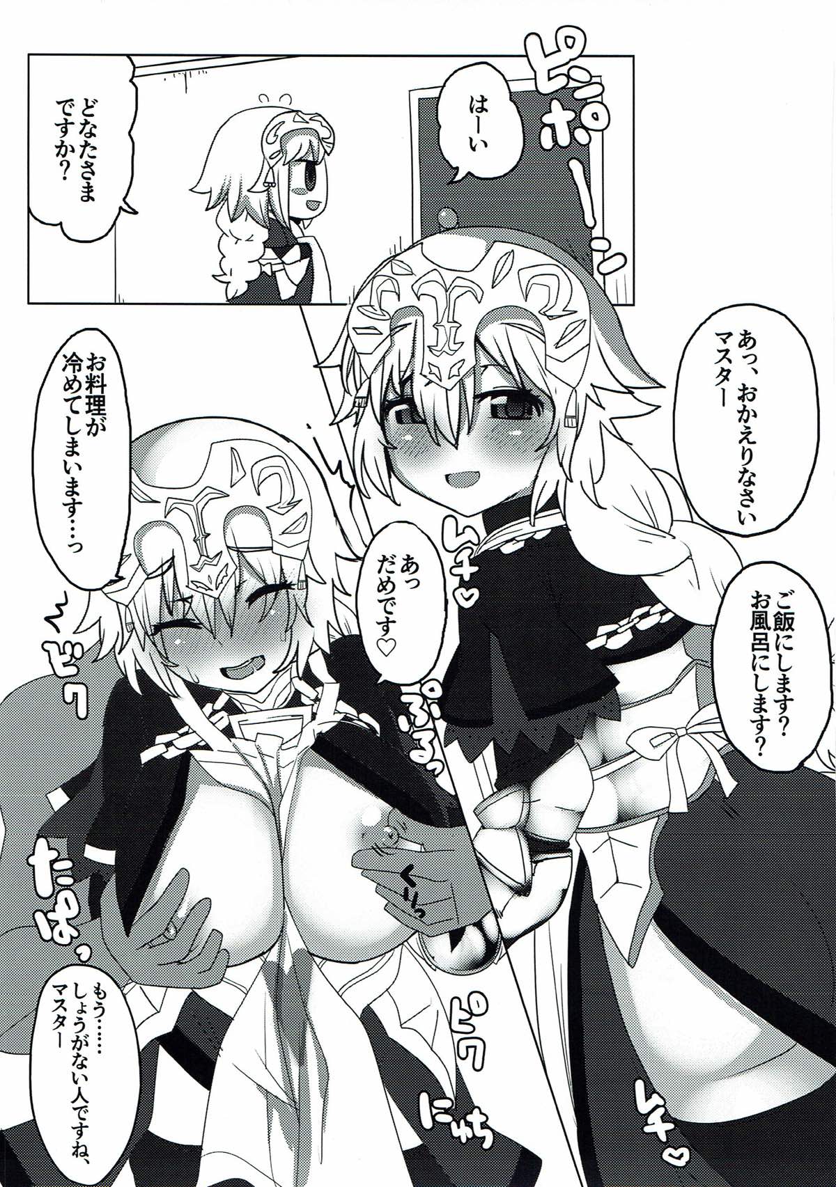 Shinkon Jeanne page 4 full