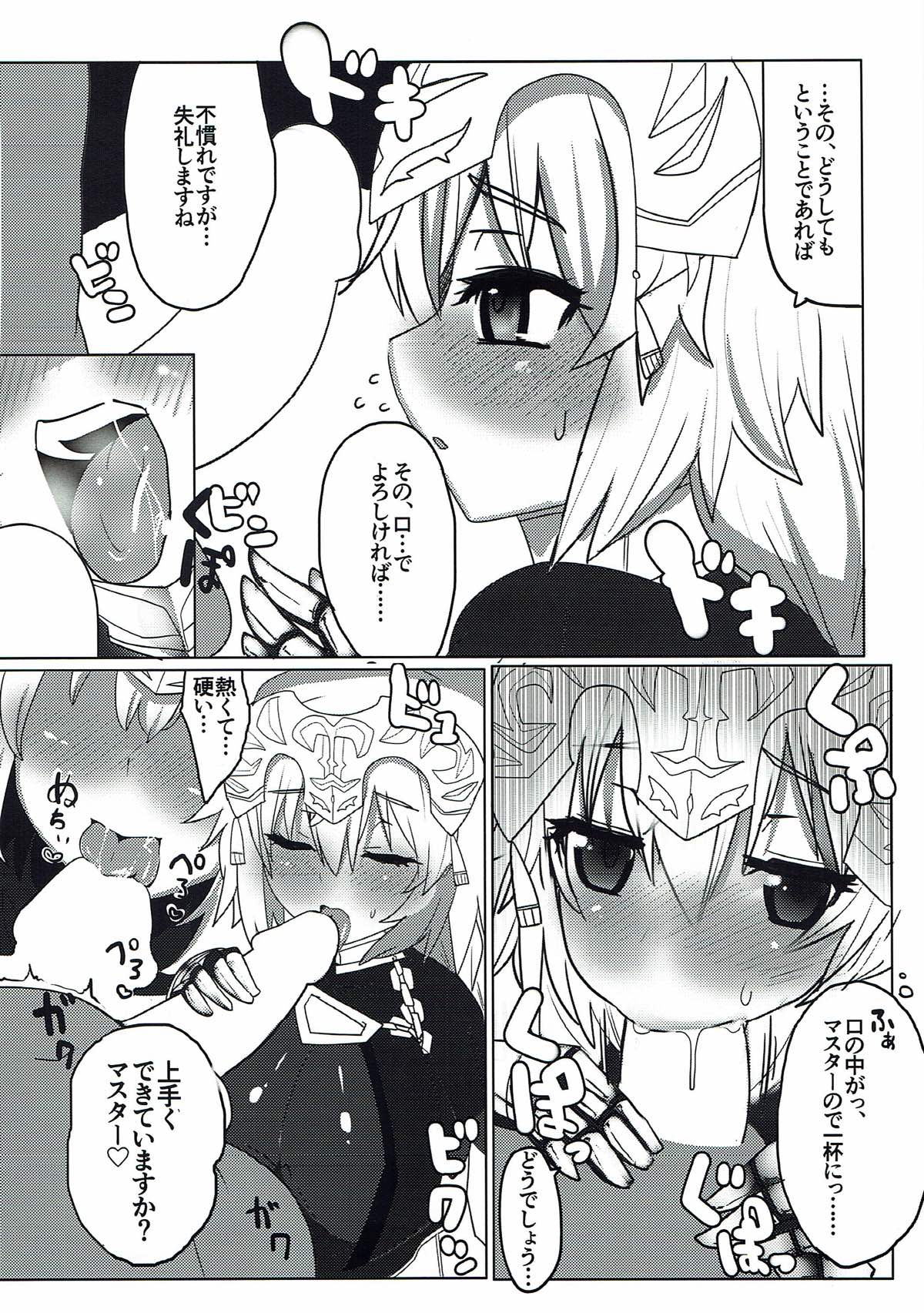 Shinkon Jeanne page 5 full