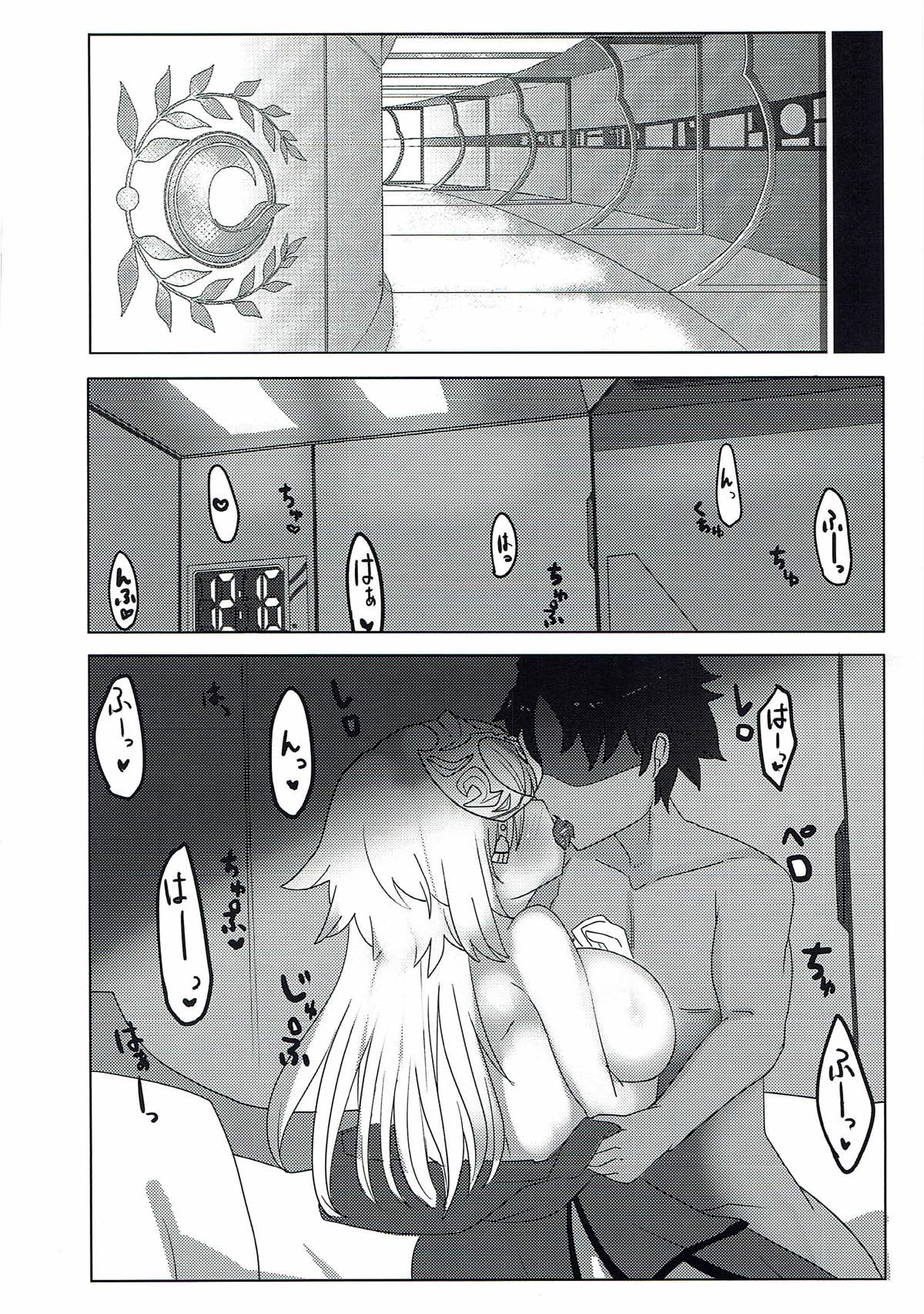 Shinkon Jeanne page 7 full