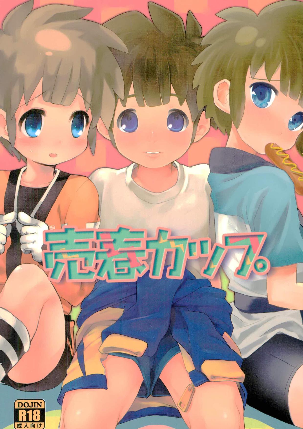 Baishun Cup page 1 full