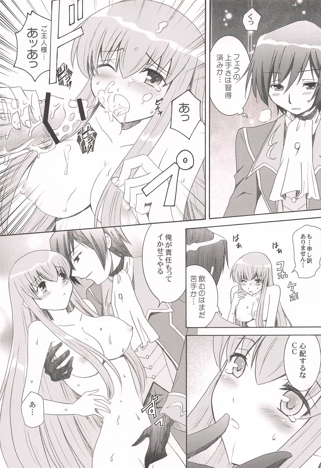 CHANGE THE WORLD page 10 full