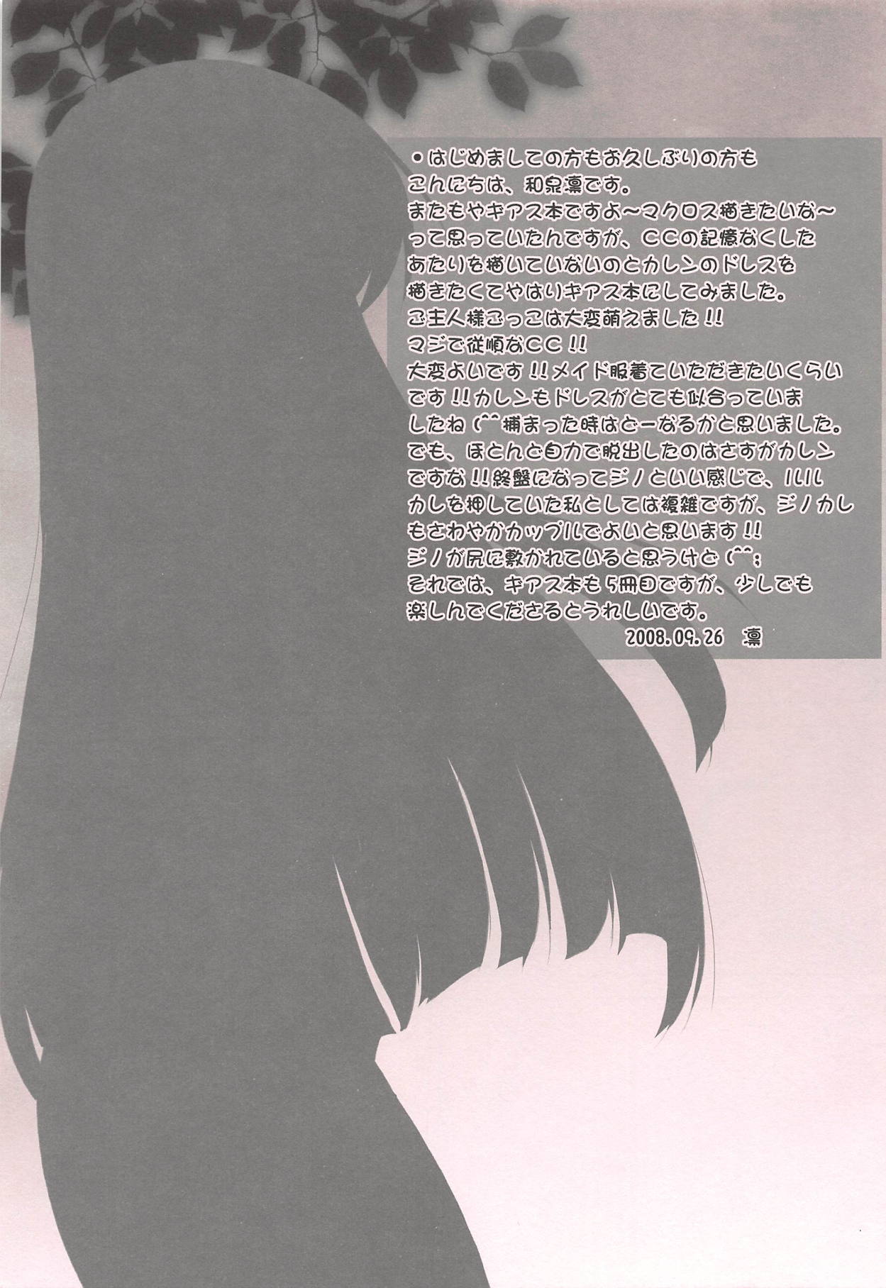 CHANGE THE WORLD page 8 full