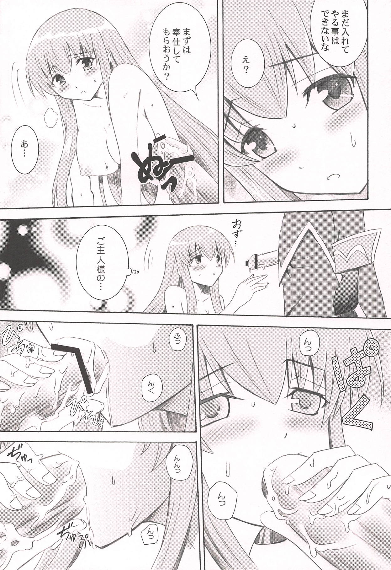 CHANGE THE WORLD page 9 full