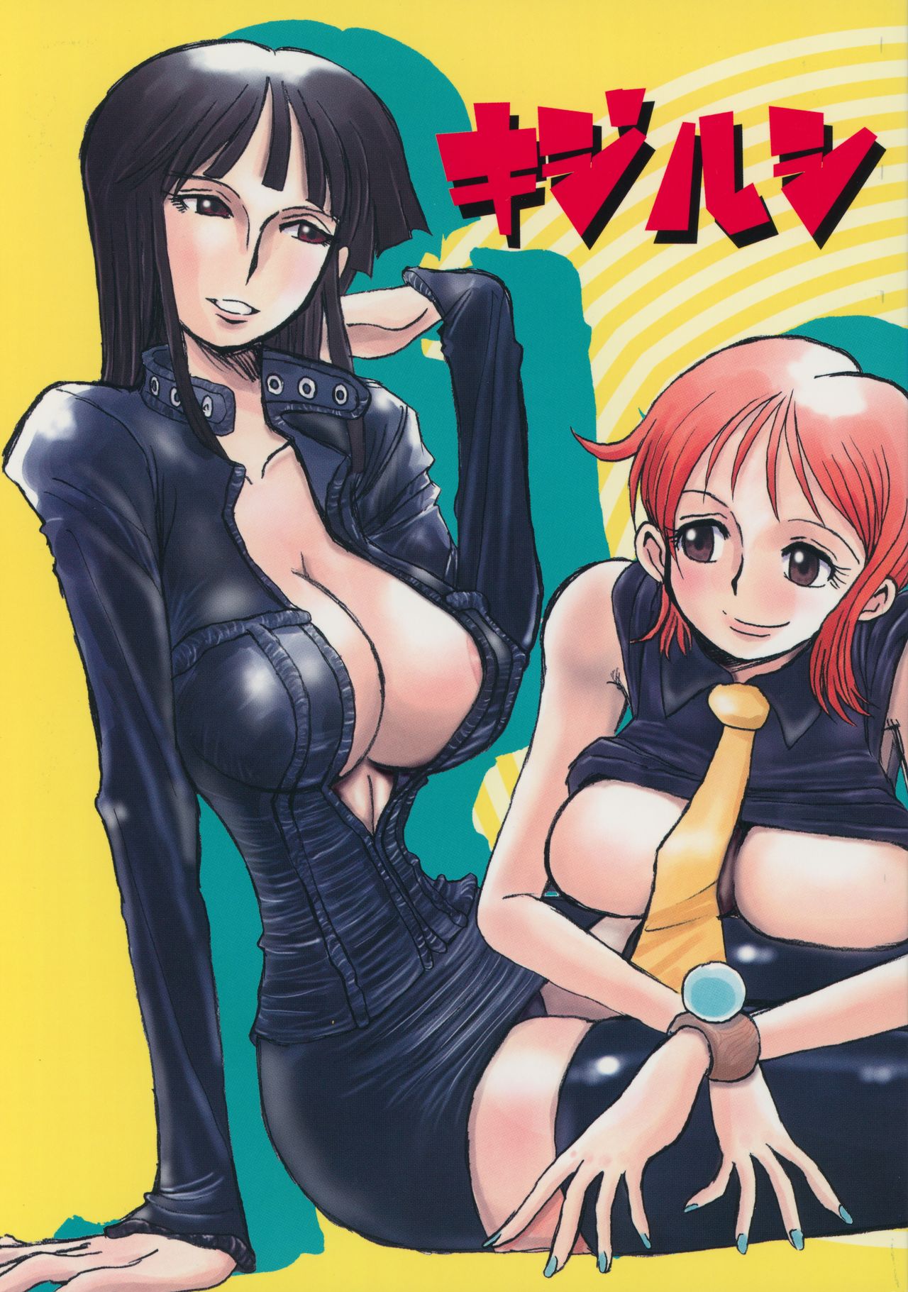 Kijirushi page 1 full