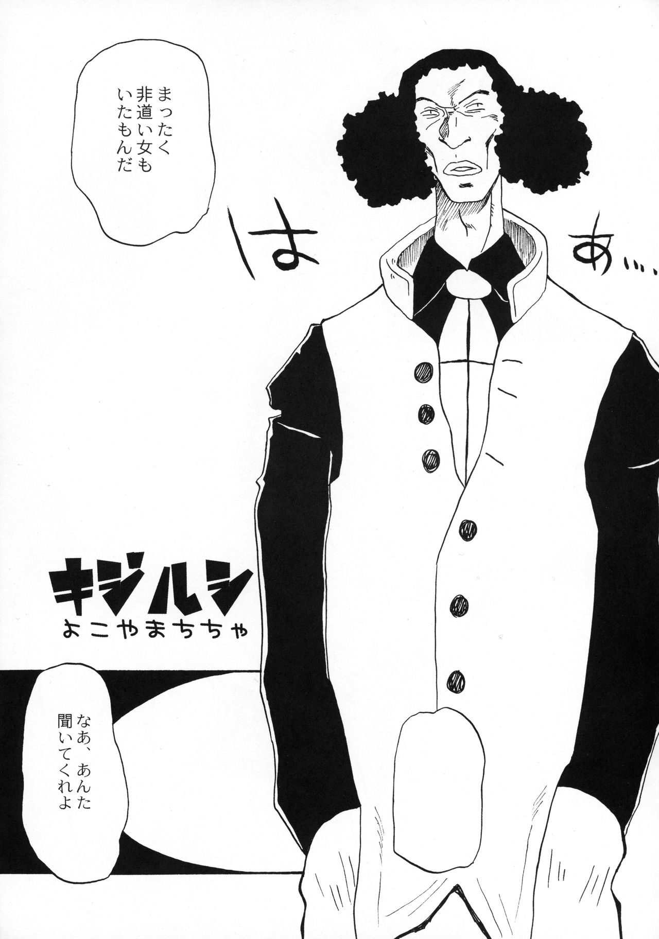 Kijirushi page 6 full