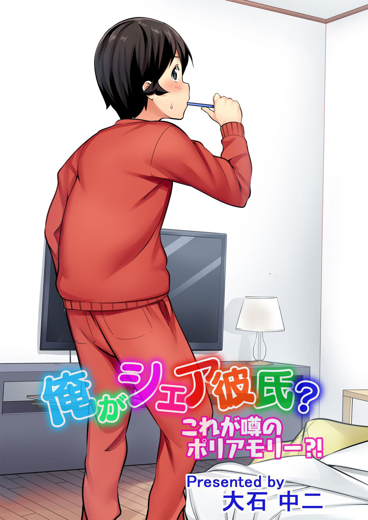 BANANAMATE Vol. 23 page 4 full