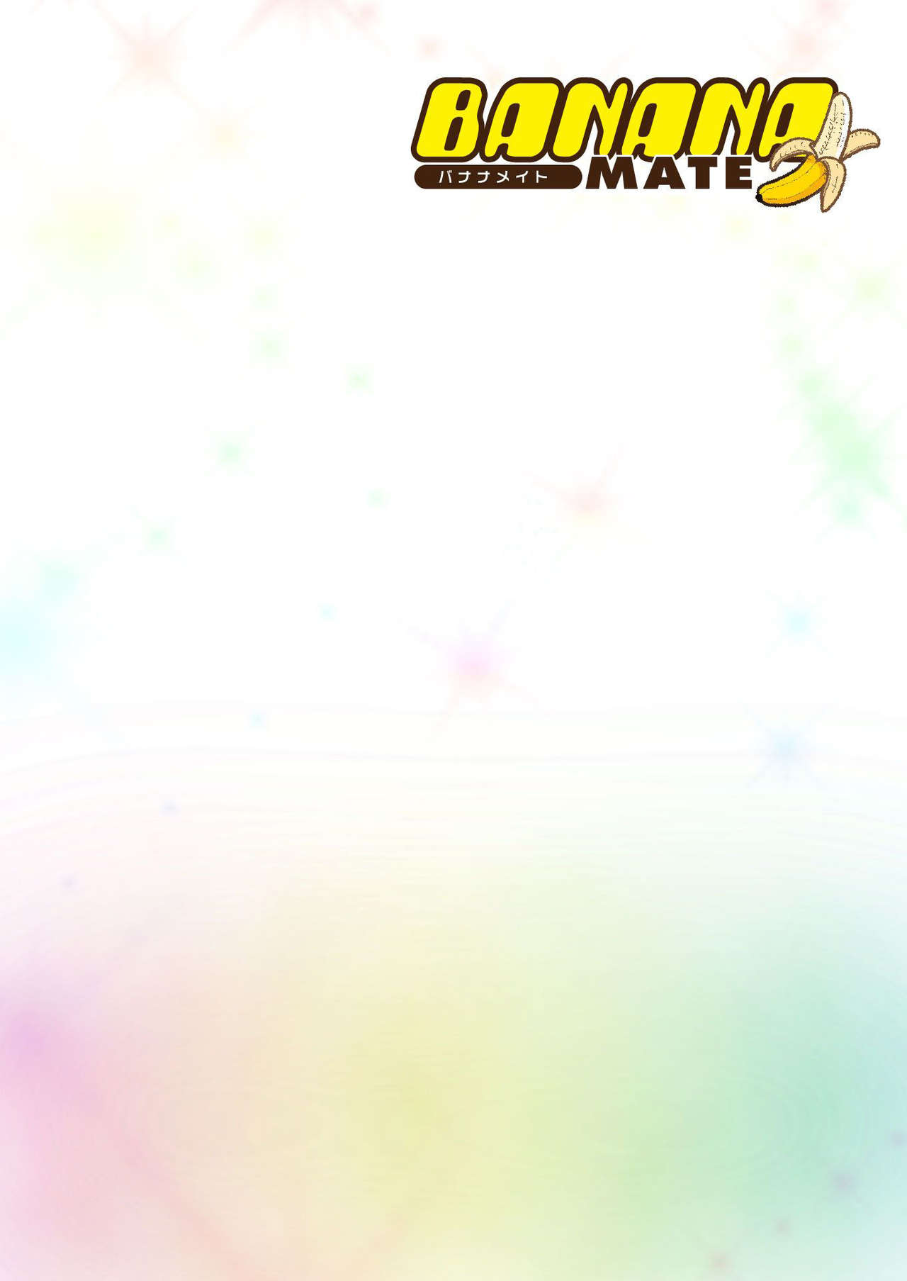 BANANAMATE Vol. 23 page 5 full