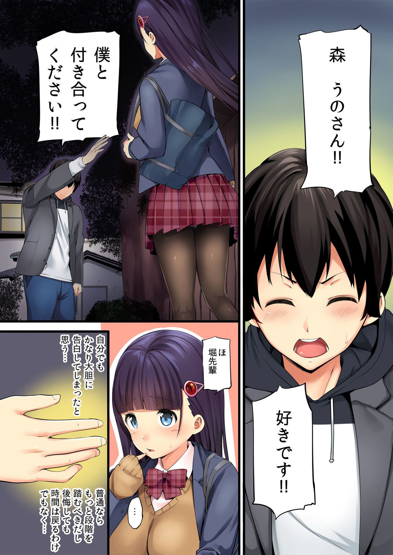 BANANAMATE Vol. 23 page 6 full