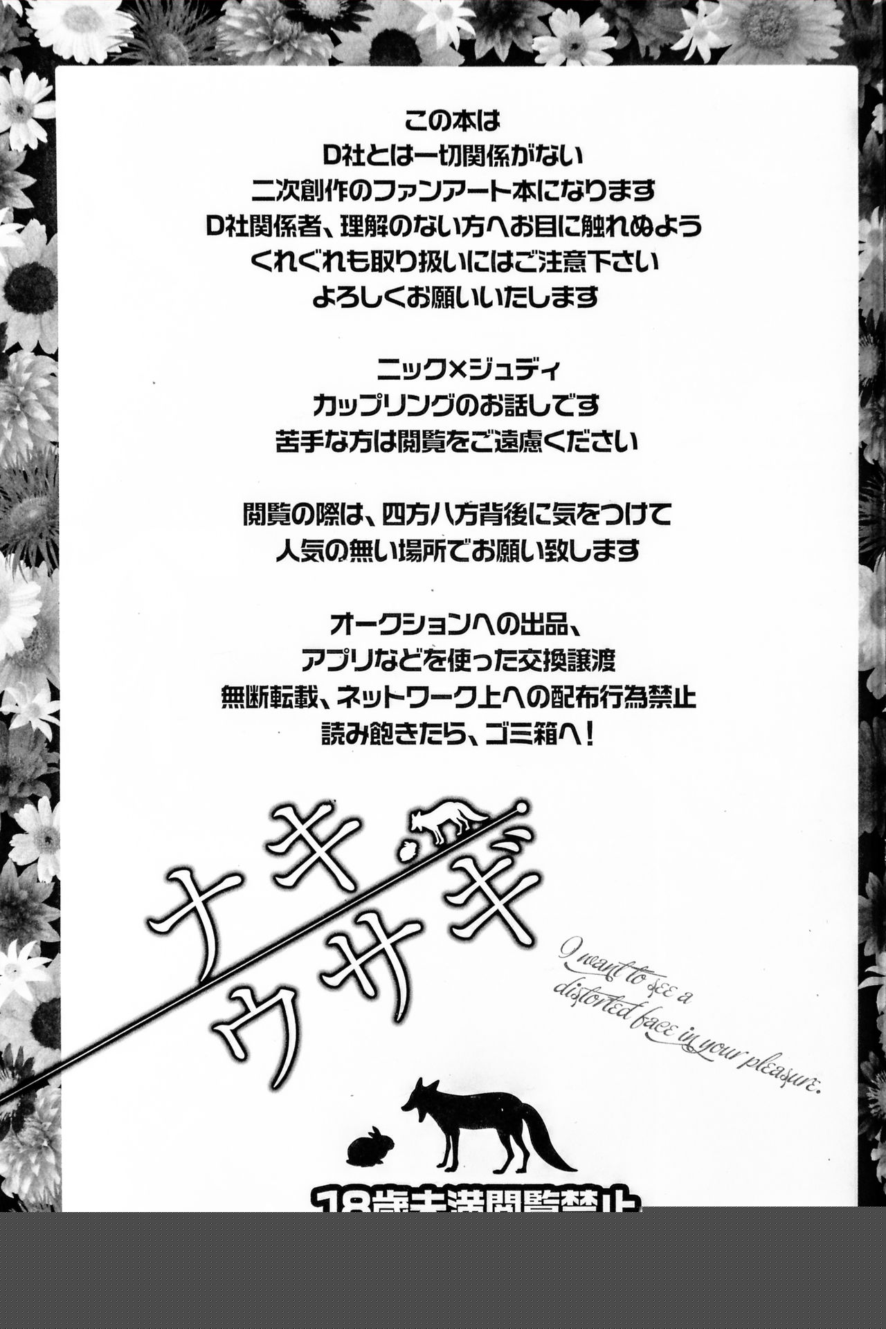 Naki Rabbit page 2 full