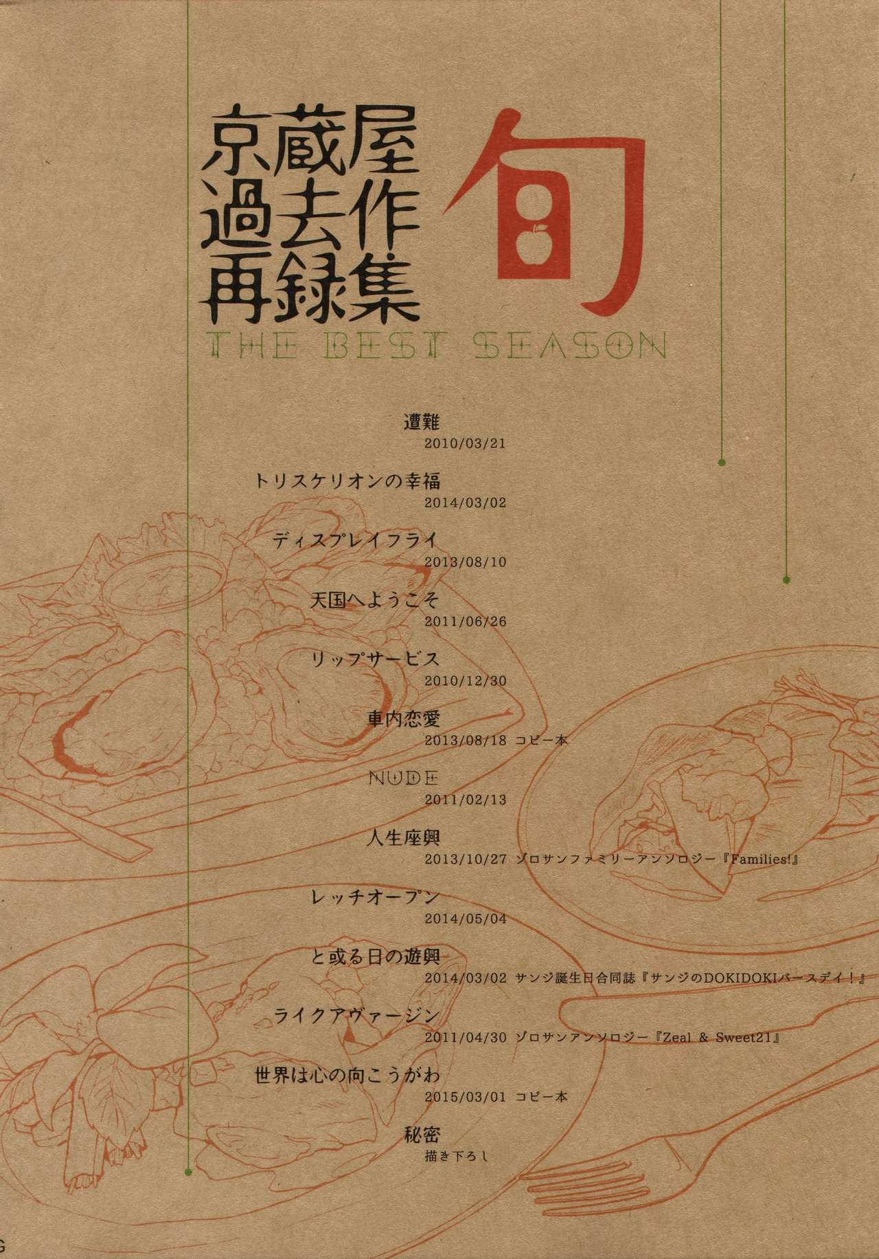 THE BEST SEASON page 9 full