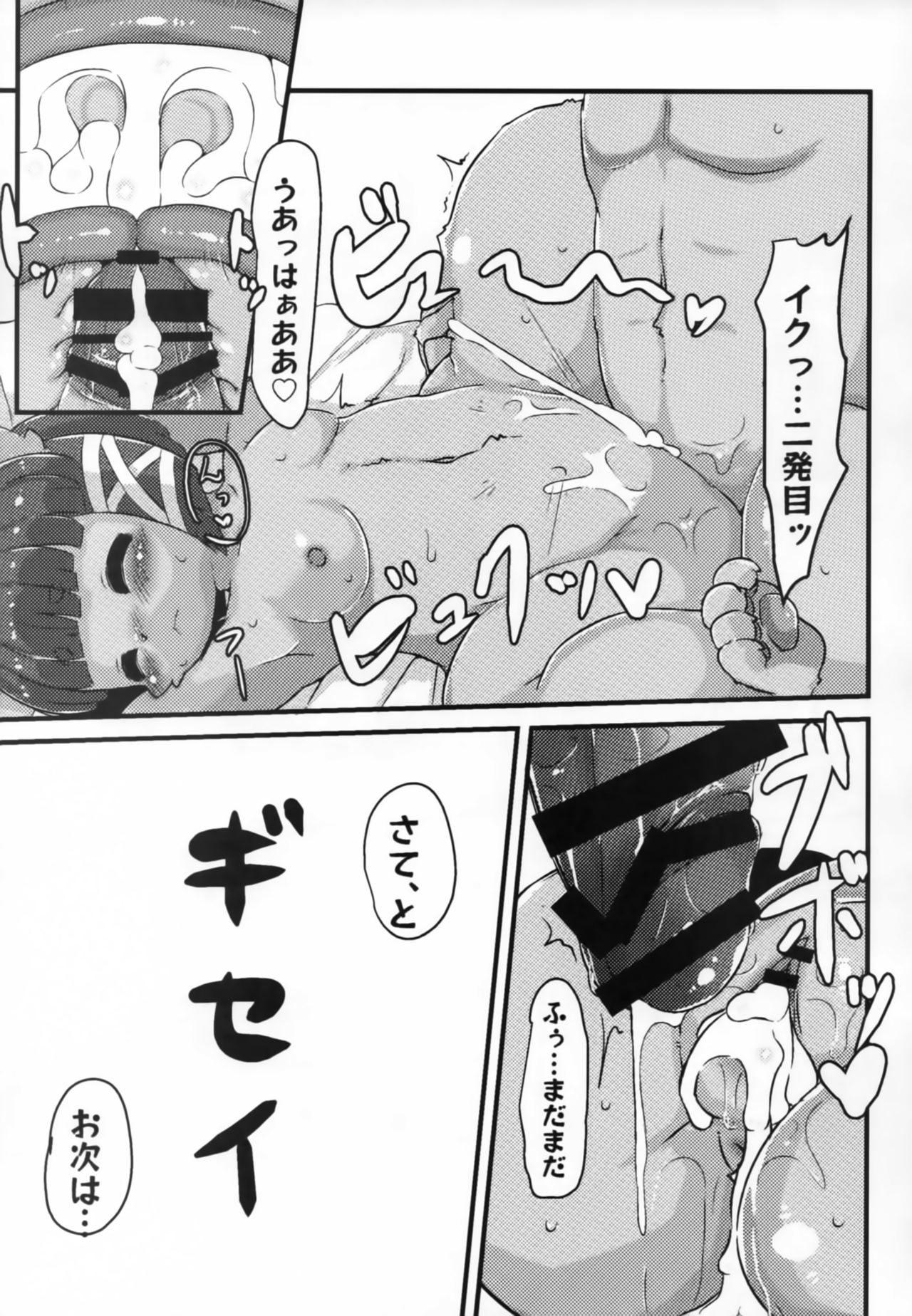 Boko Hihihihhi page 10 full