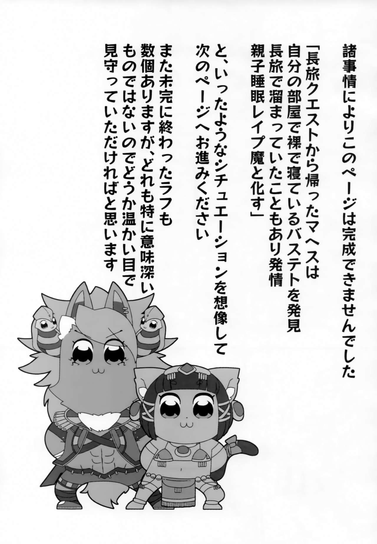 Boko Hihihihhi page 4 full