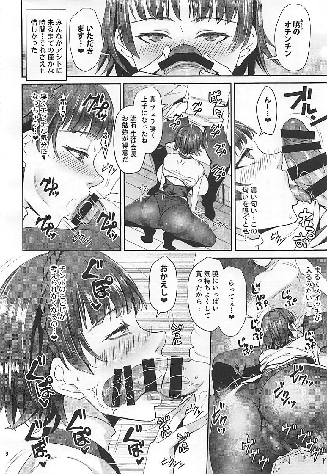 Kimi wa Midara na Boku no Koibito 2 page 5 full