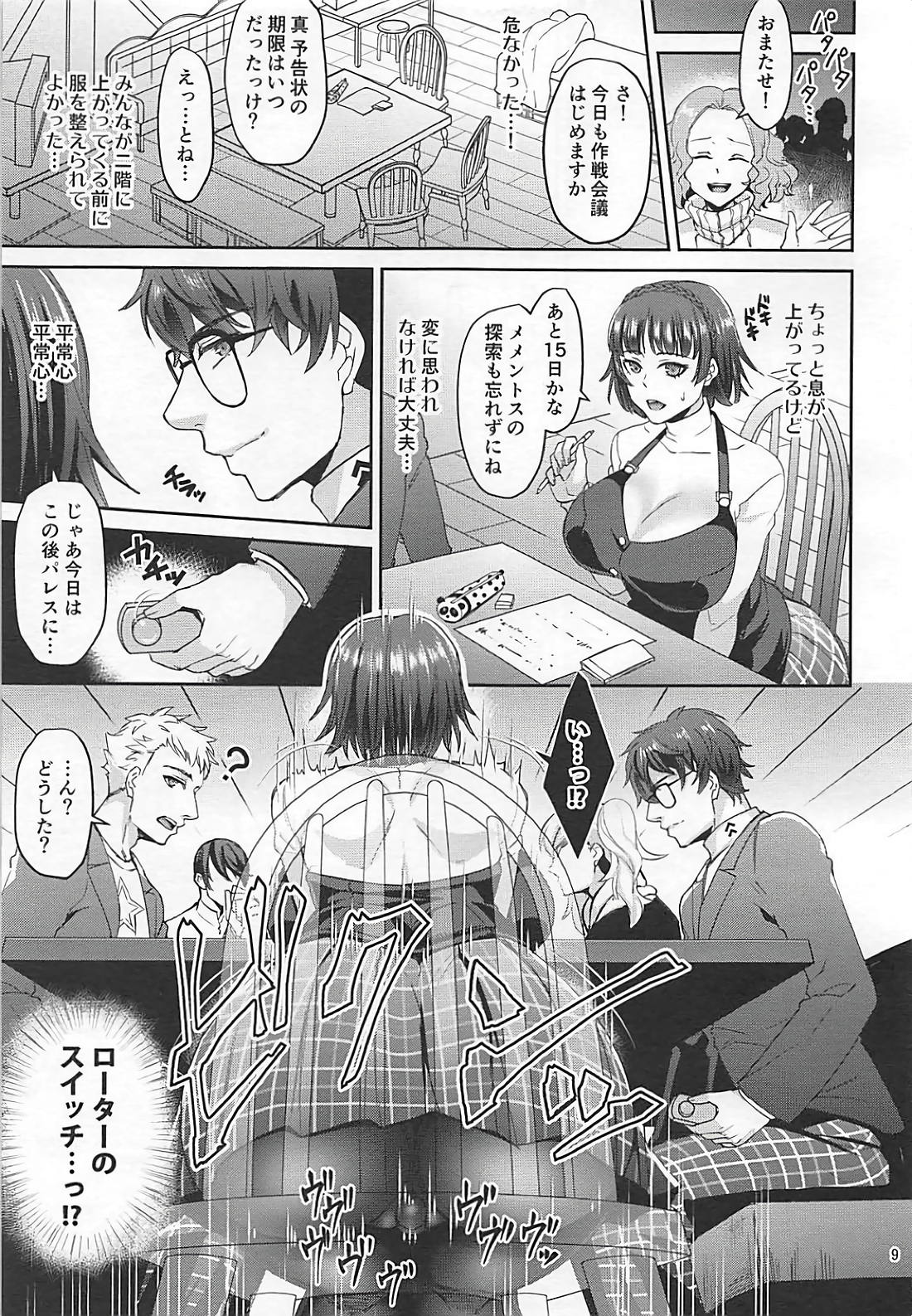 Kimi wa Midara na Boku no Koibito 2 page 8 full