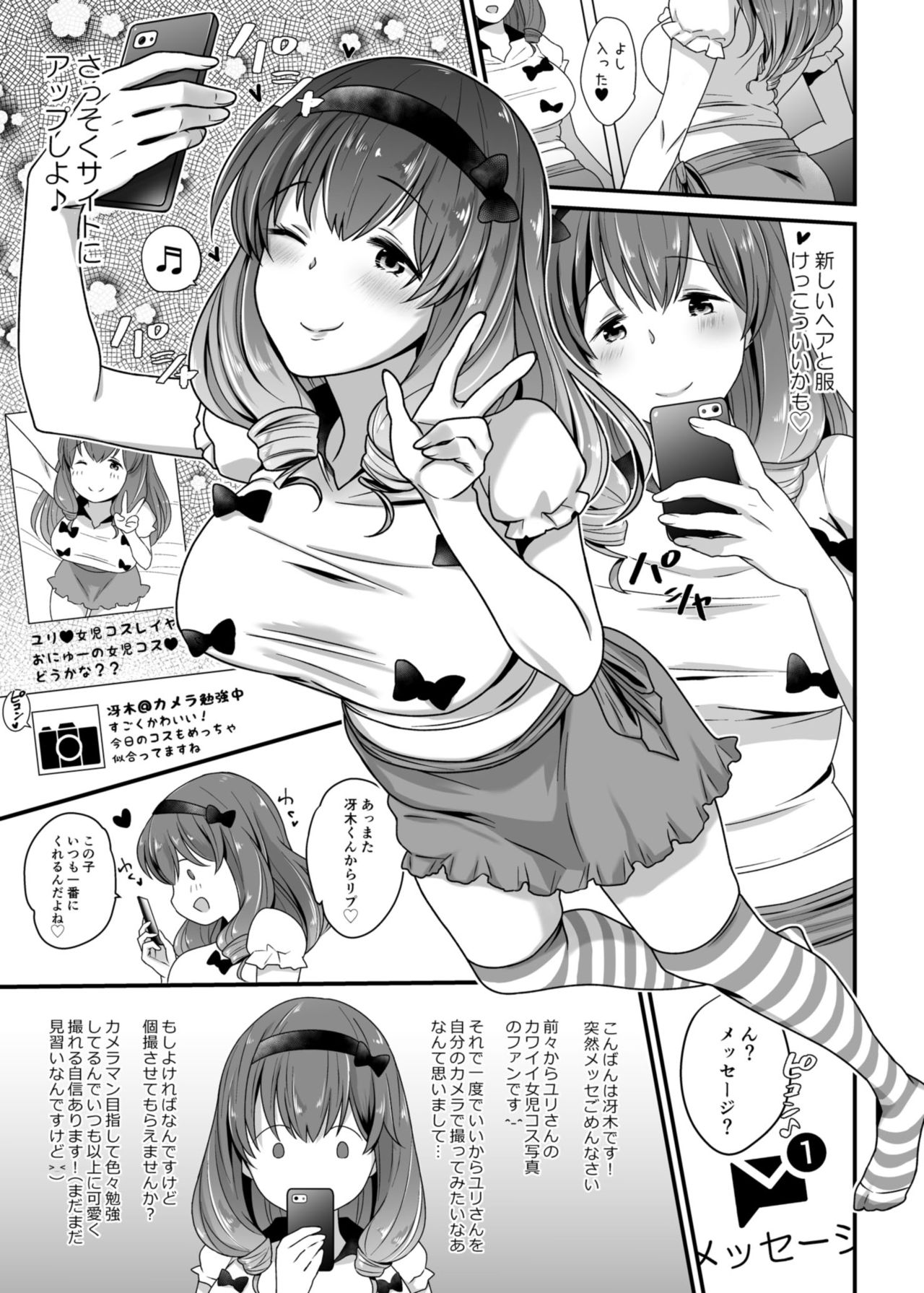 Cos-Pako Live! page 2 full