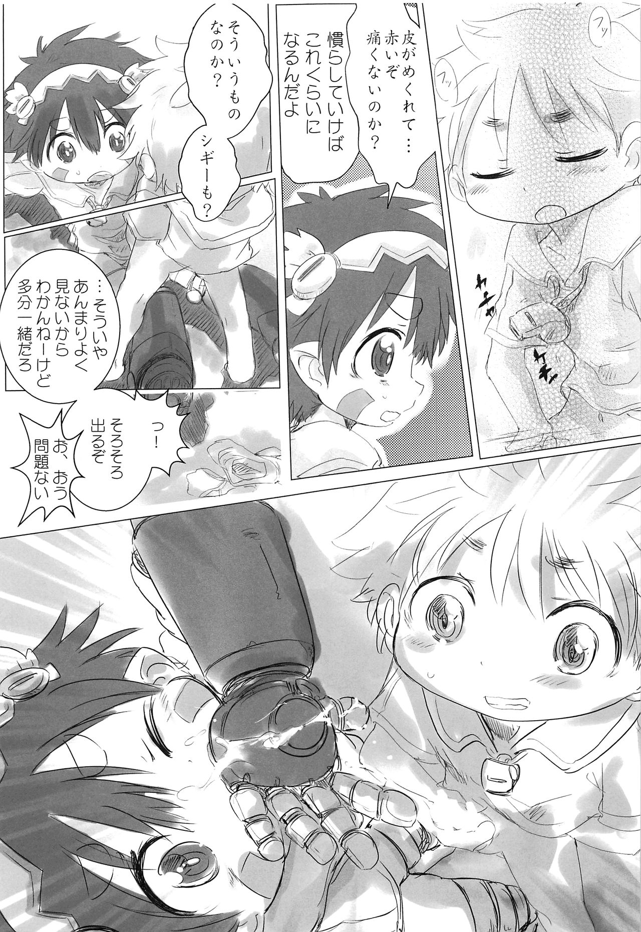 Natto wa Senpaifuu o Fukasetai page 10 full