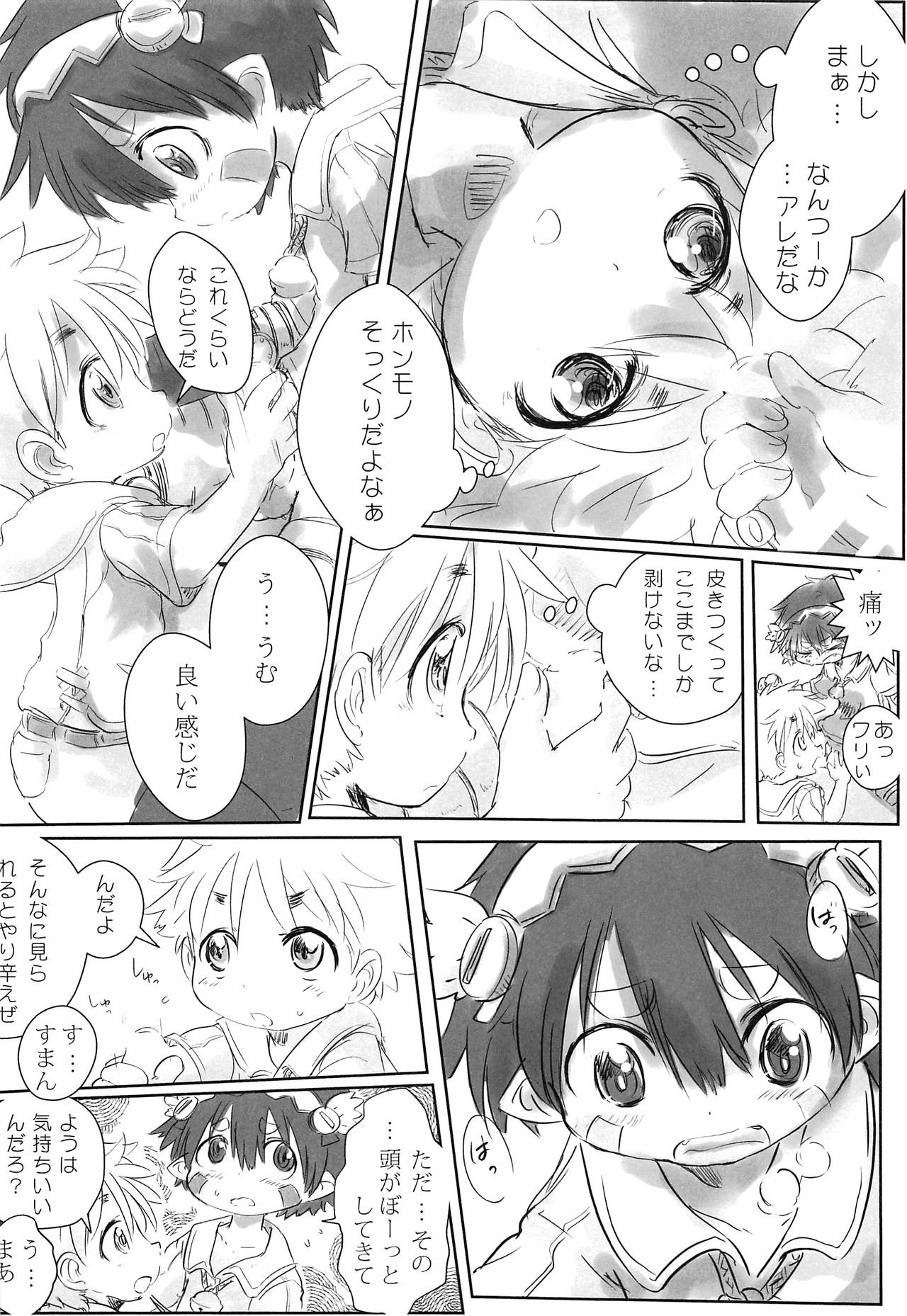 Natto wa Senpaifuu o Fukasetai page 5 full