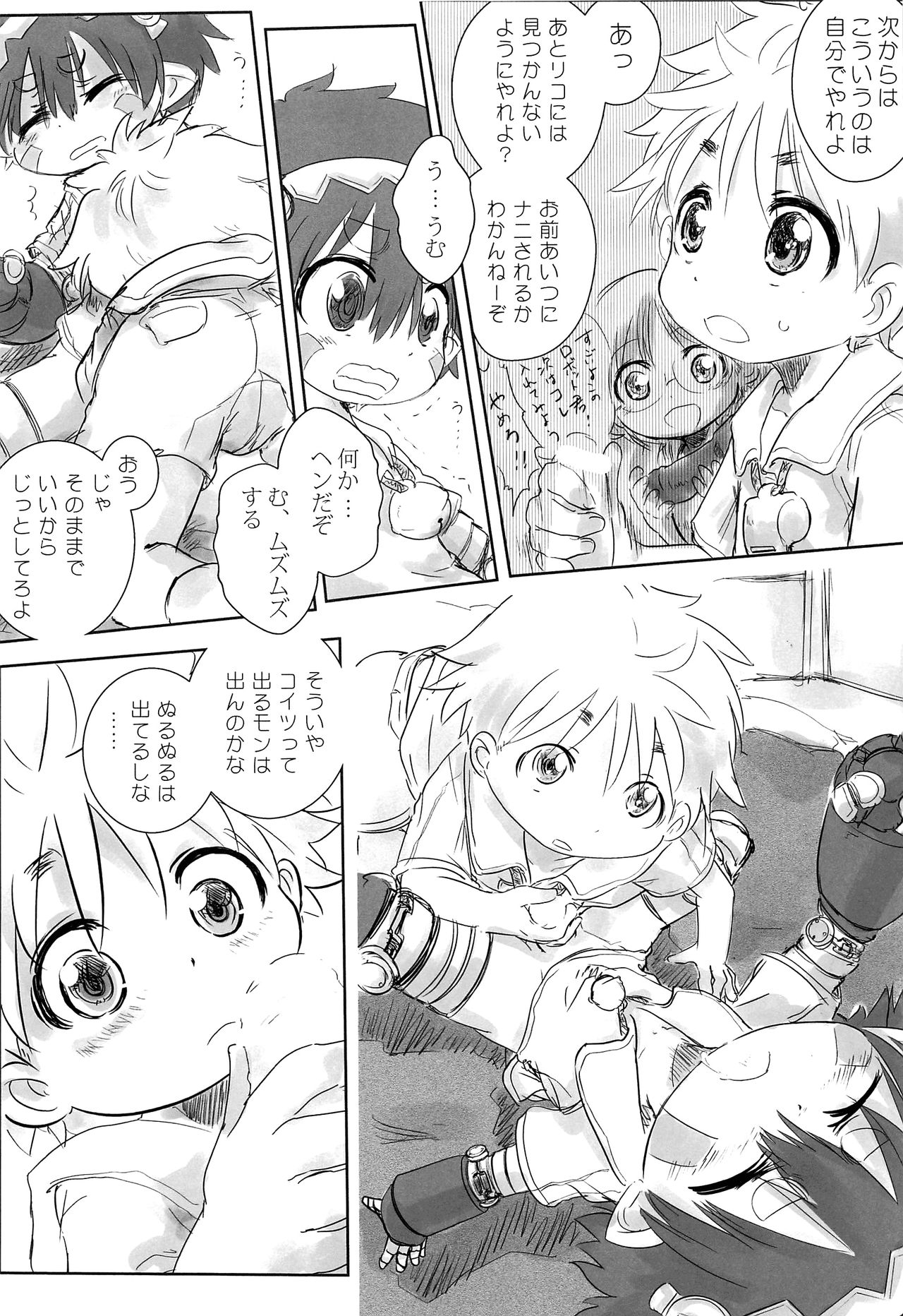 Natto wa Senpaifuu o Fukasetai page 6 full