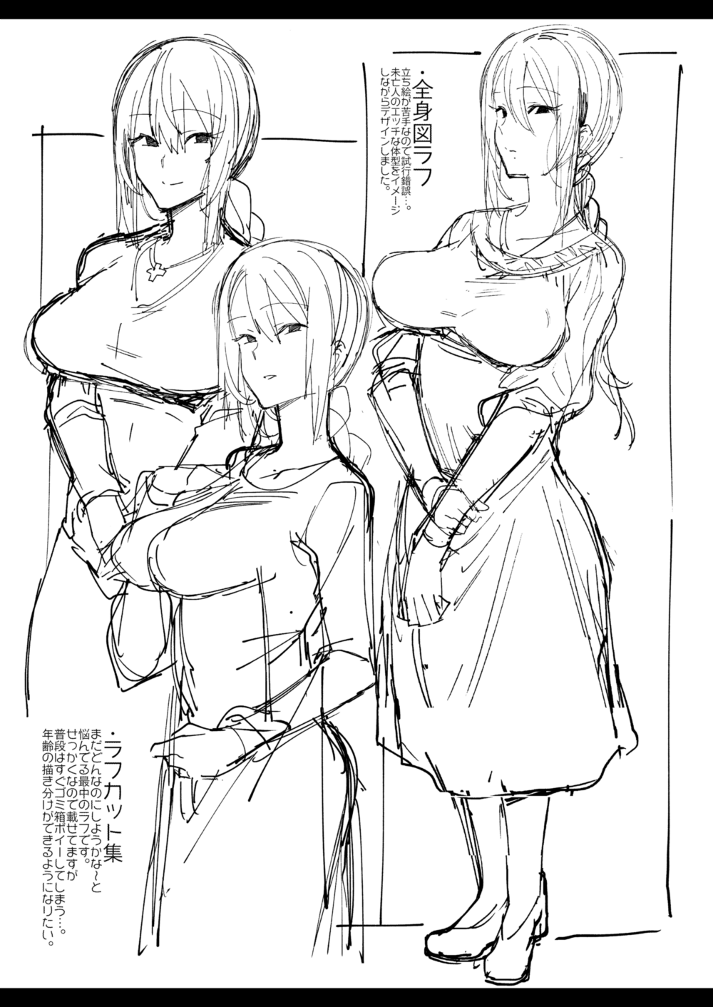 Anata ga inaikara. page 2 full