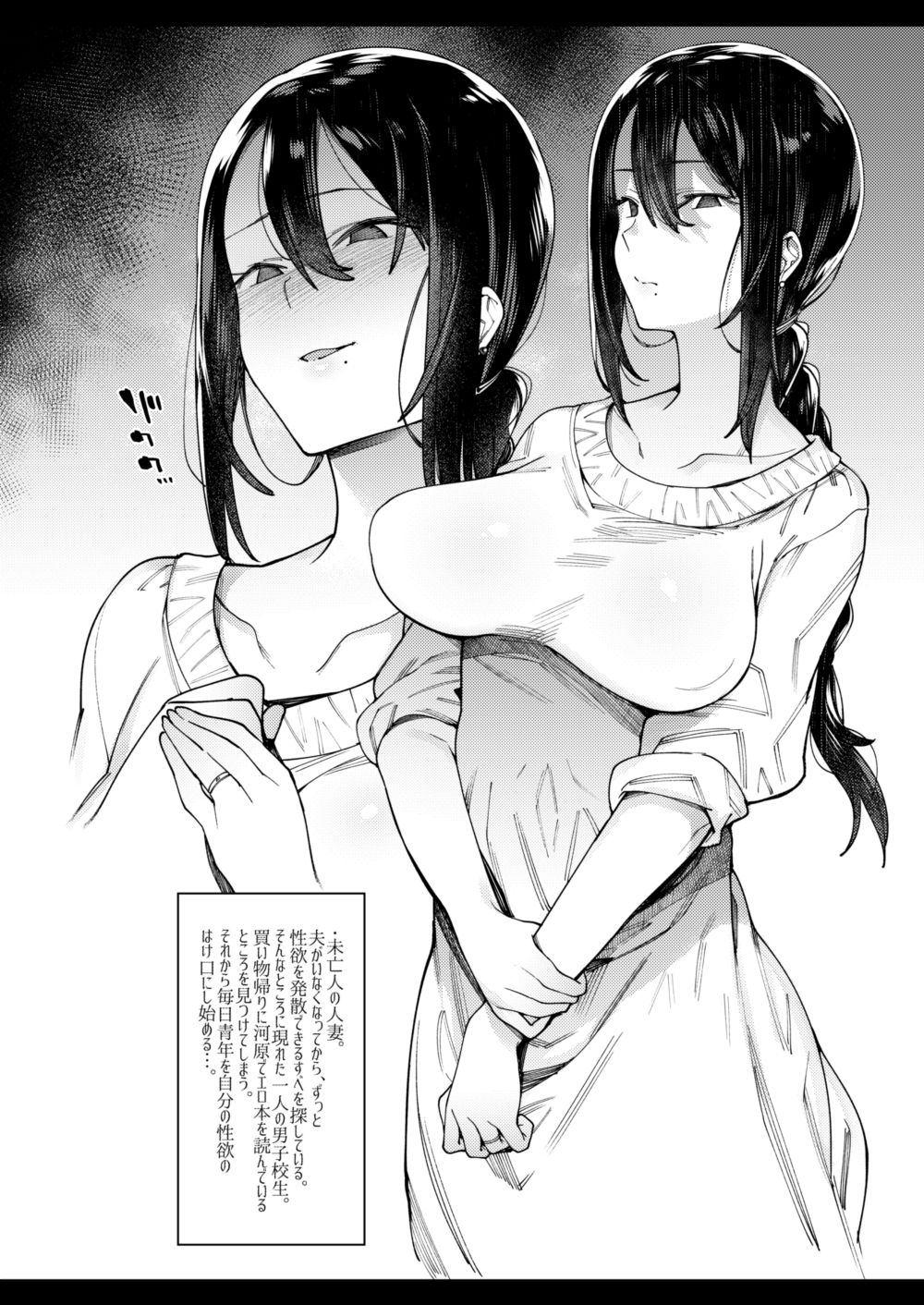 Anata ga inaikara. page 3 full