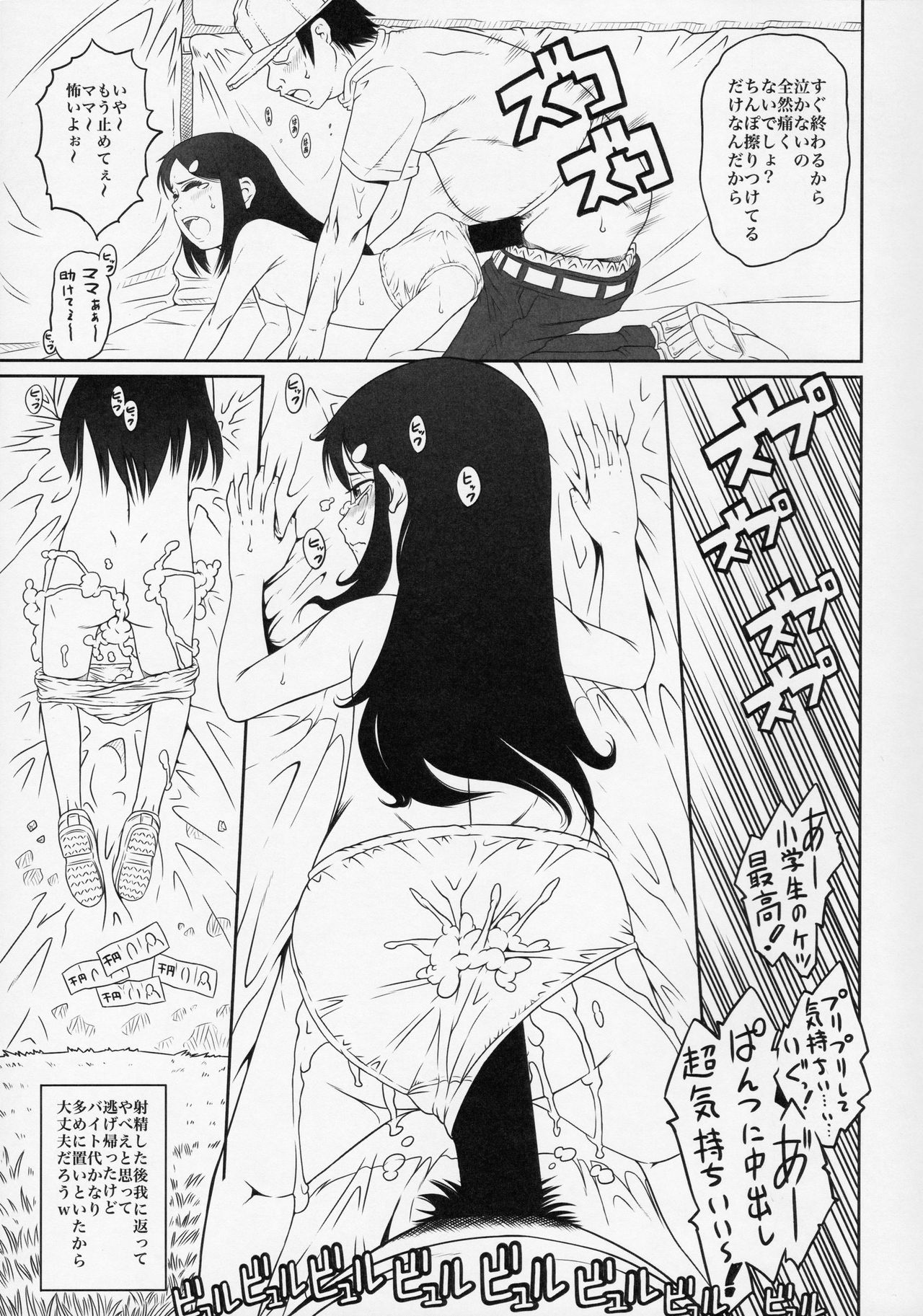 Machikado no Tenshi-tachi 3 page 10 full