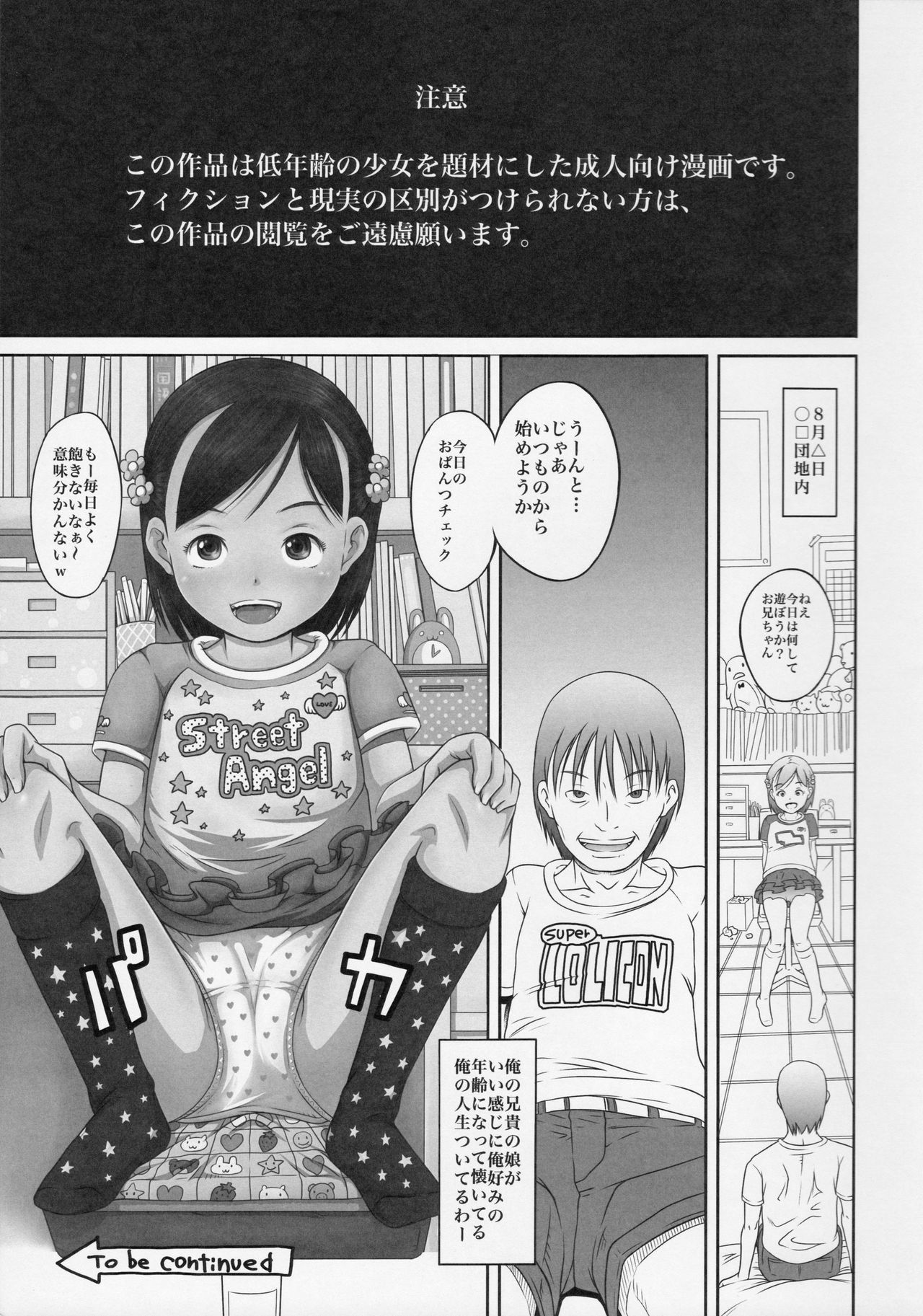 Machikado no Tenshi-tachi 3 page 2 full