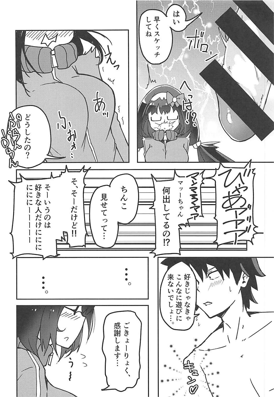 Ero Doujin Sakka Osakabe Sensei wa H o Shiranai page 7 full
