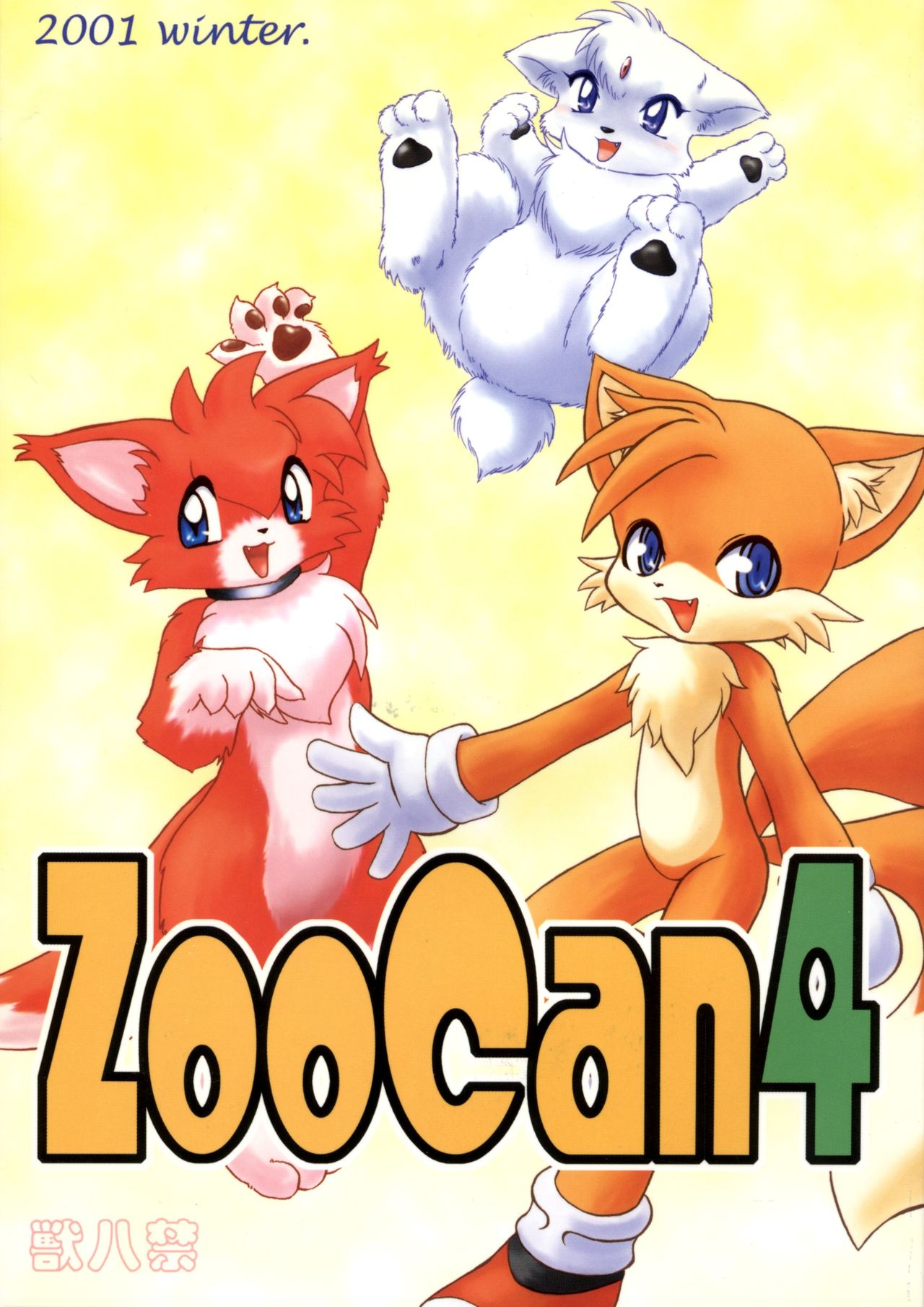 ZooCan 4 page 1 full