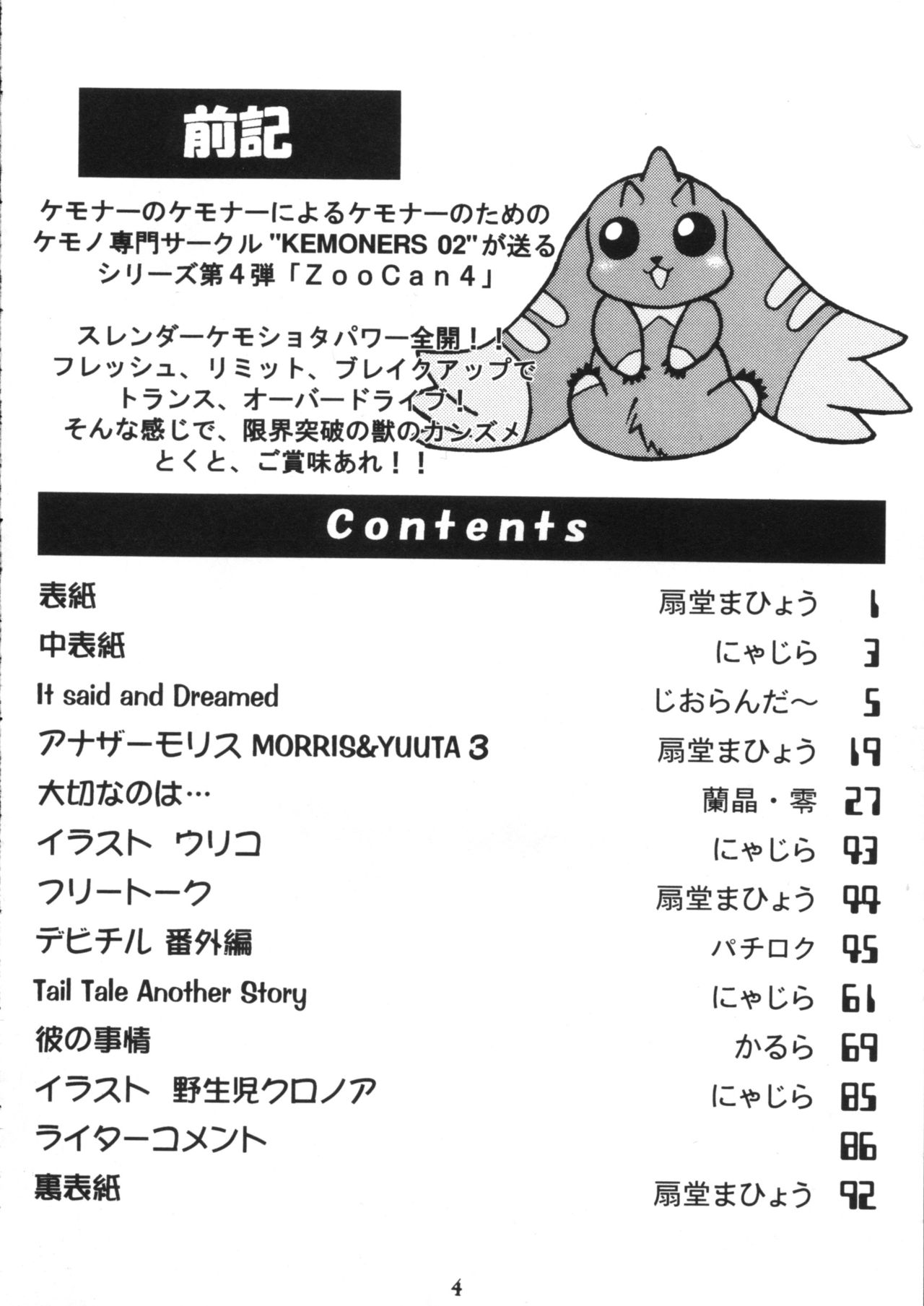 ZooCan 4 page 4 full