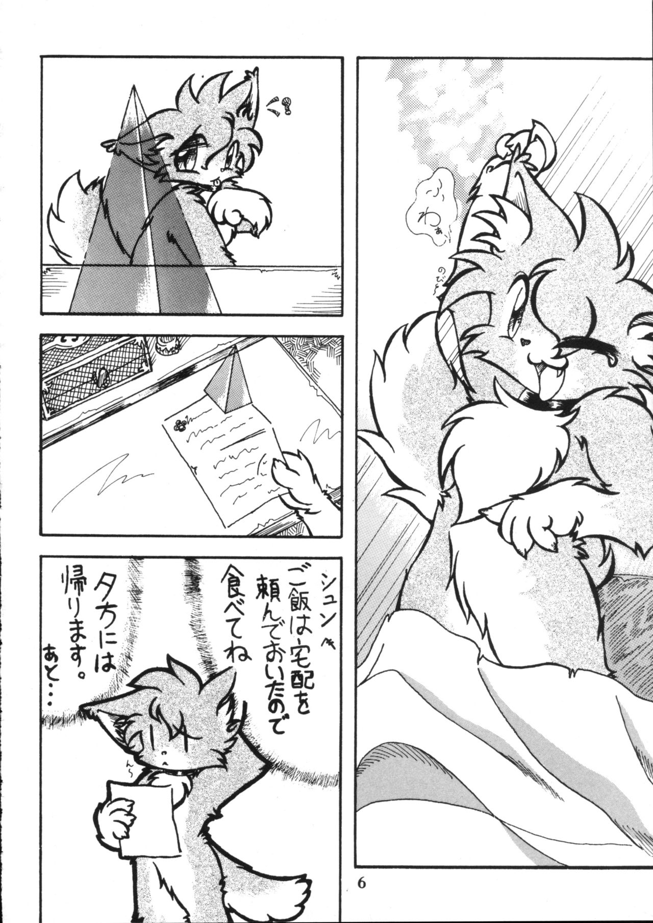 ZooCan 4 page 6 full