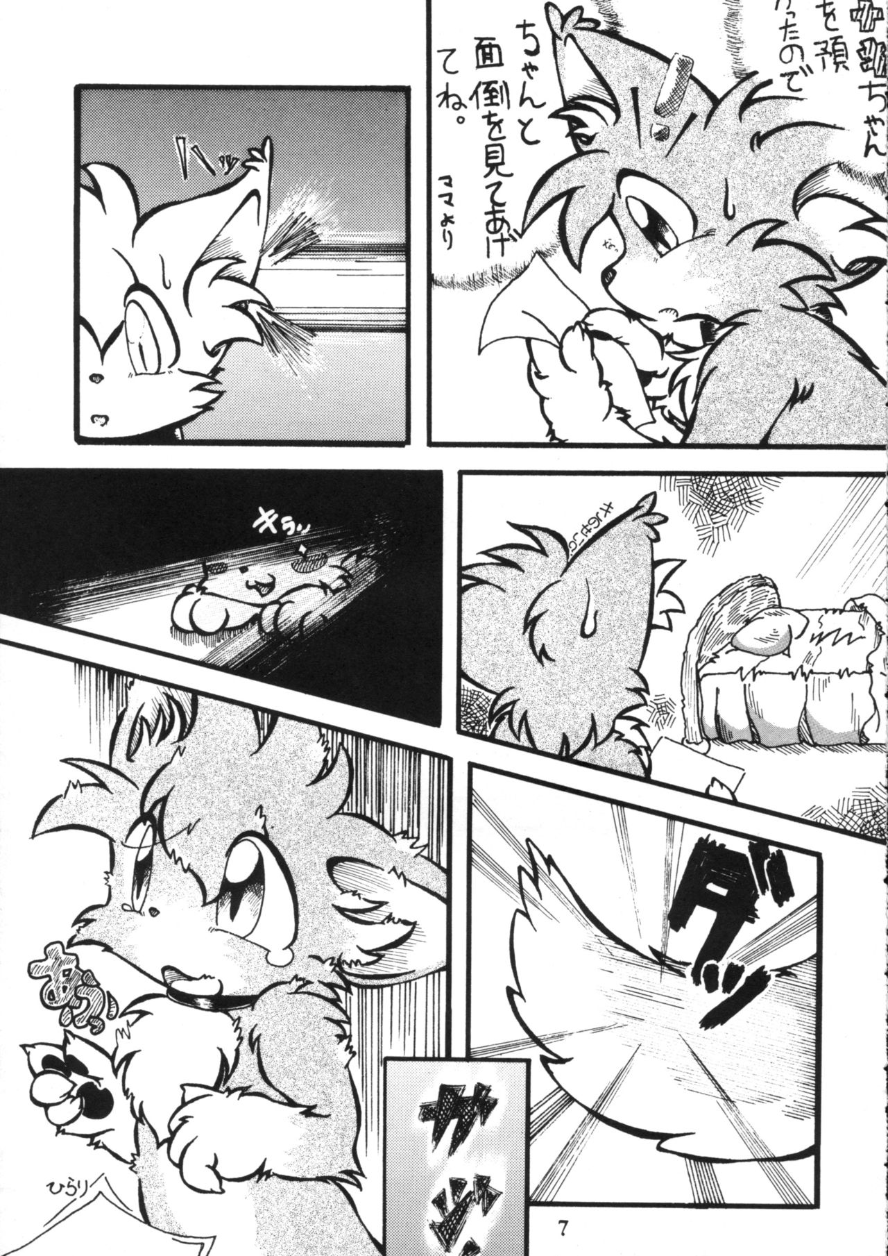 ZooCan 4 page 7 full
