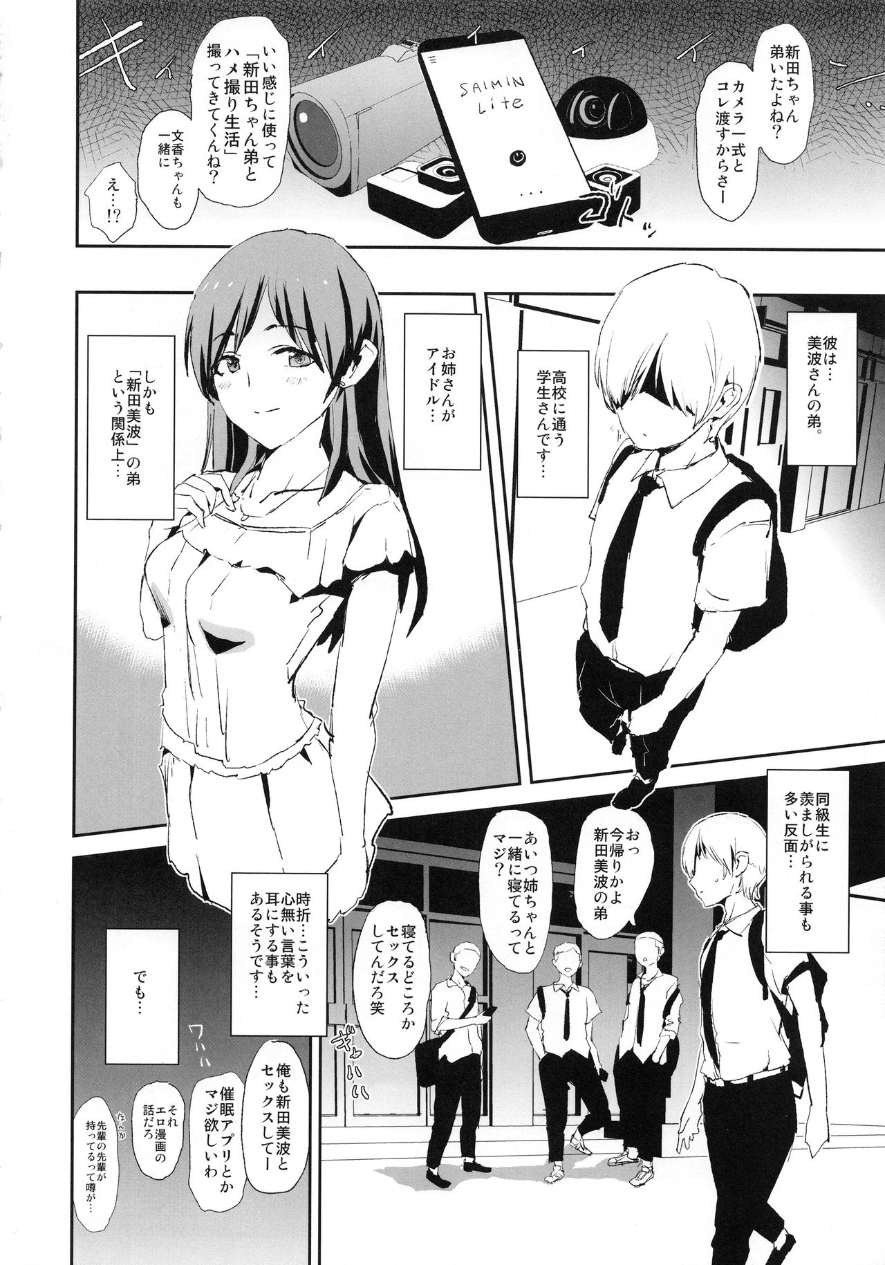 Sagisawa Fumika to Saimin Dosukebe Nitta Minami no Otouto + Paper page 4 full