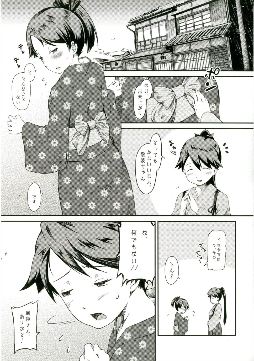 Tonari no Shibafu 02 page 3 full
