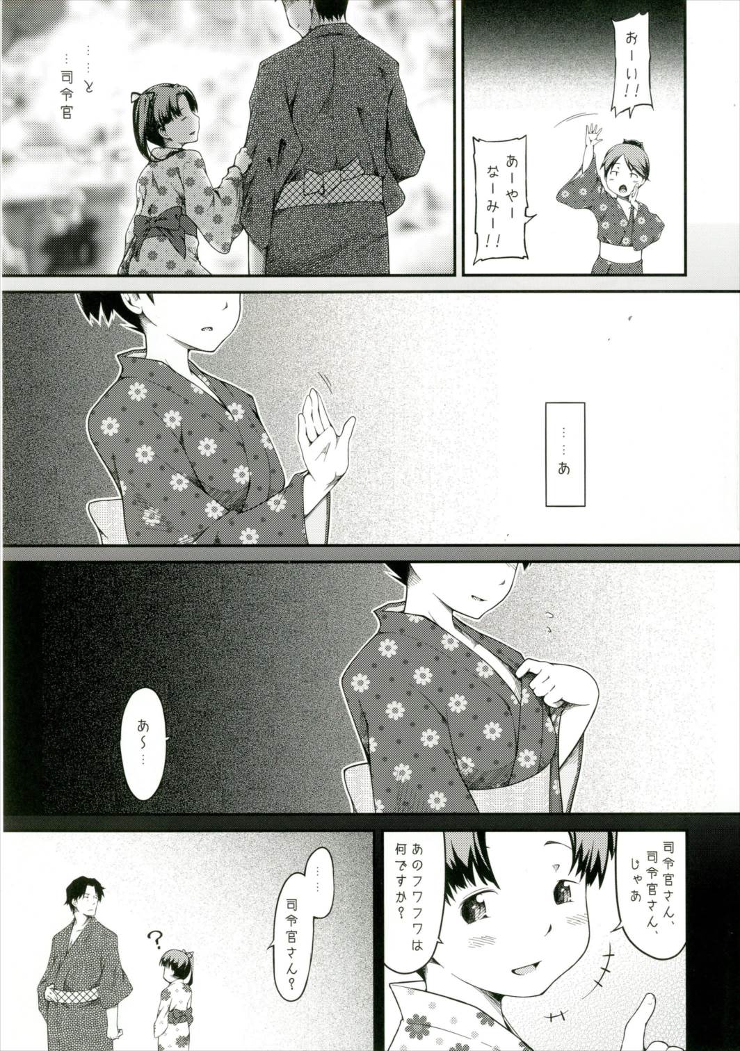 Tonari no Shibafu 02 page 5 full