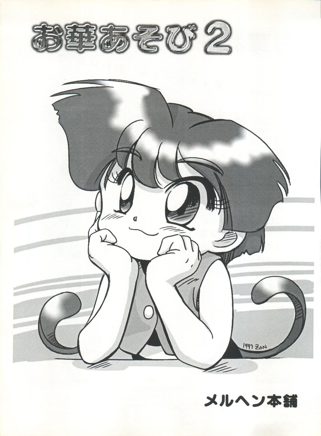 Welcome to Kitchen HANA 2 page 3 full