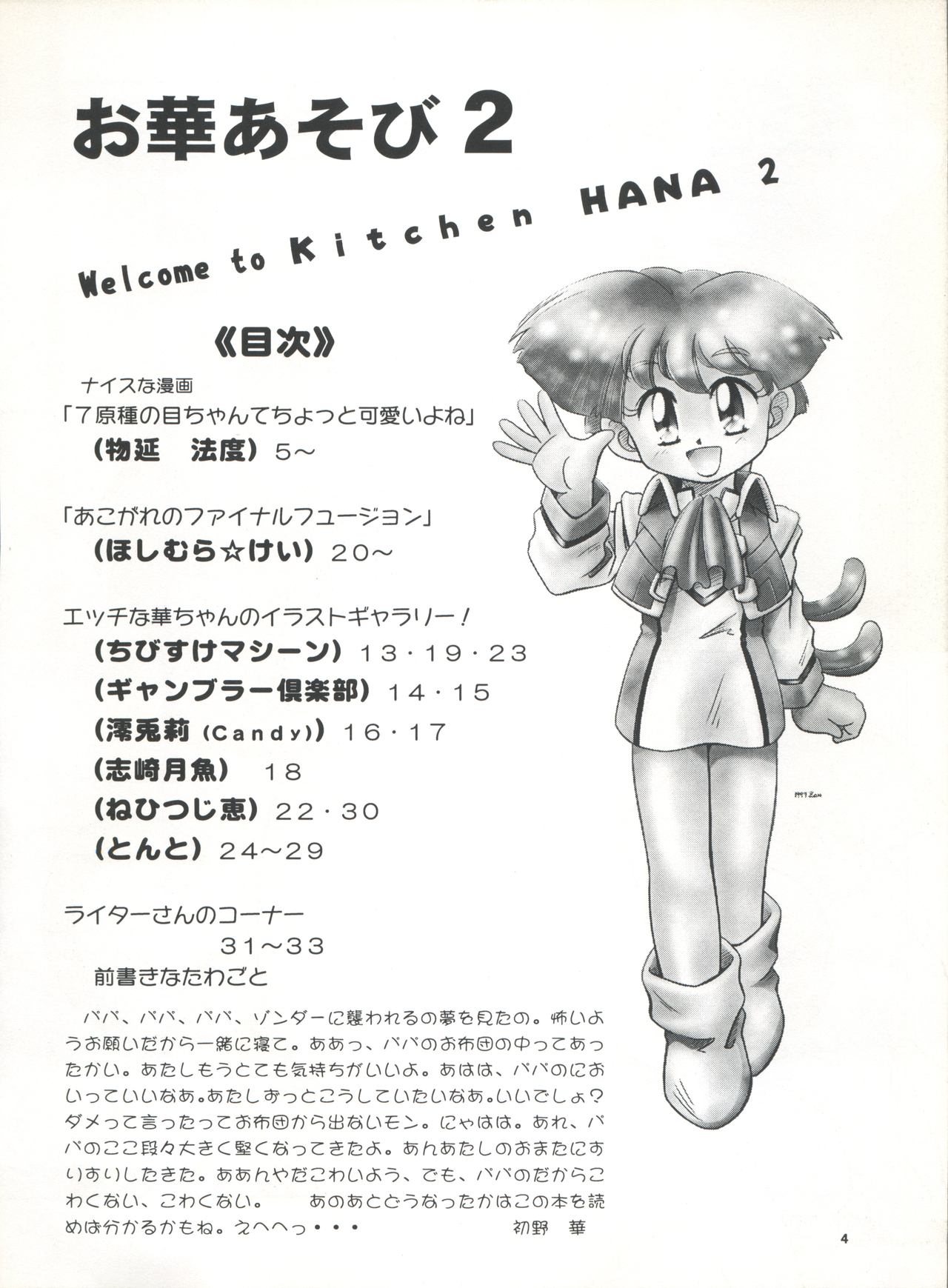 Welcome to Kitchen HANA 2 page 4 full