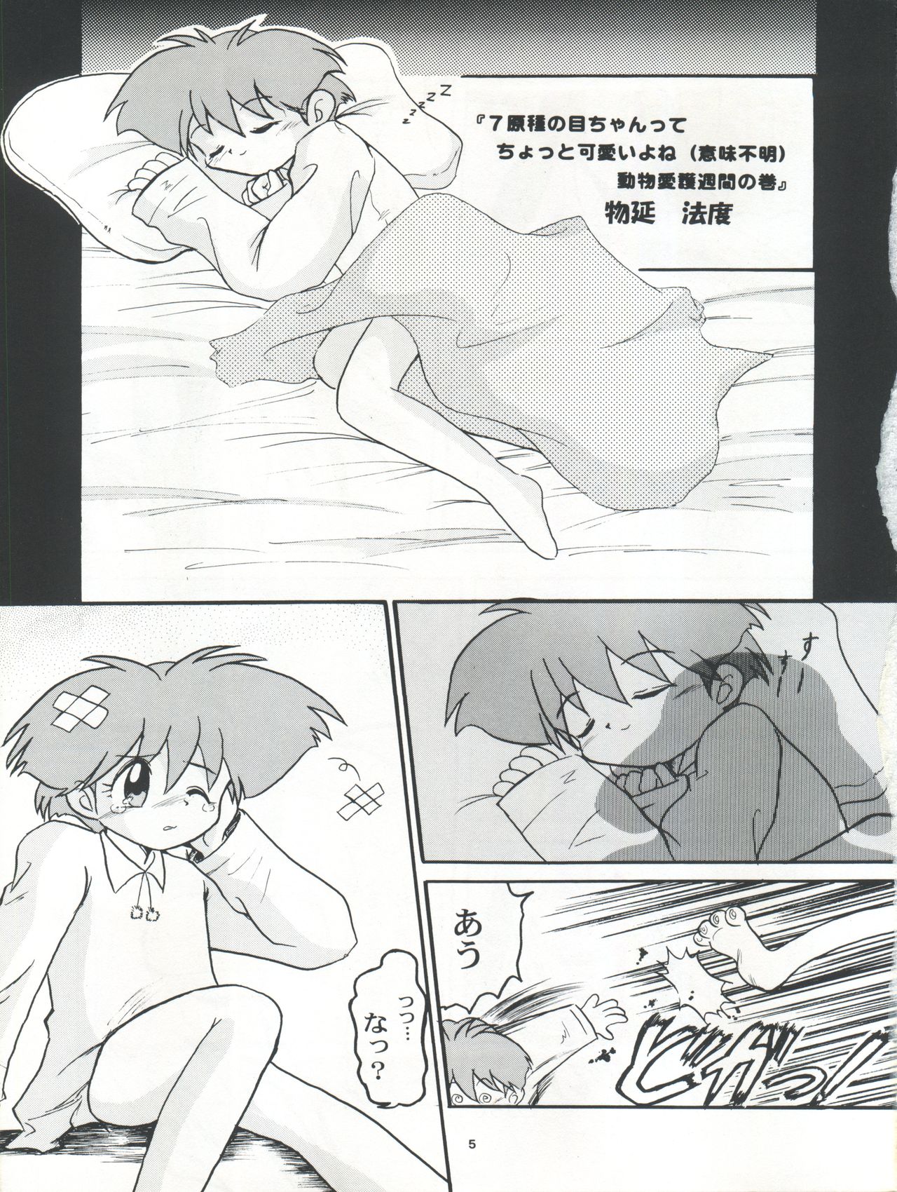 Welcome to Kitchen HANA 2 page 5 full