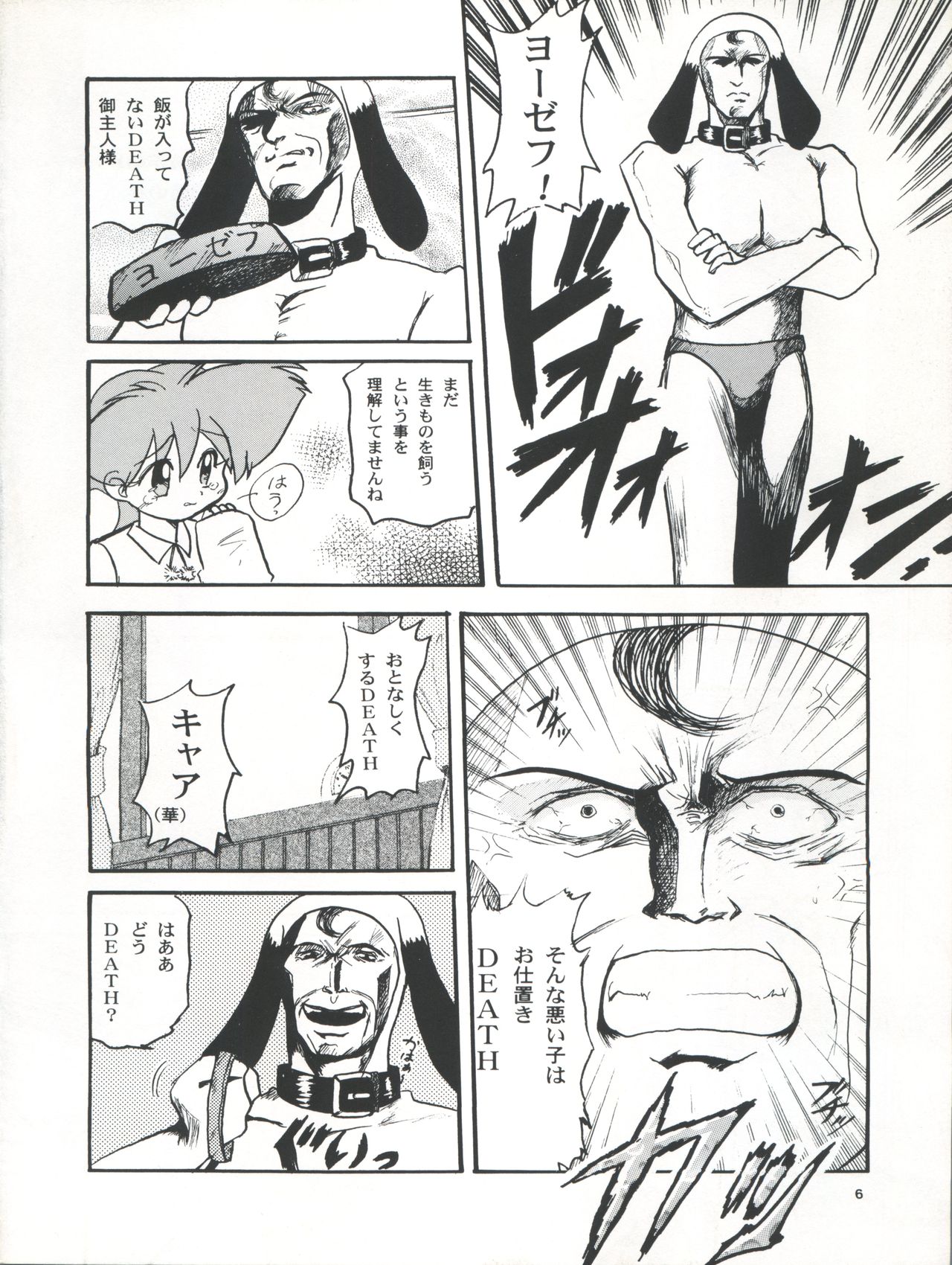 Welcome to Kitchen HANA 2 page 6 full