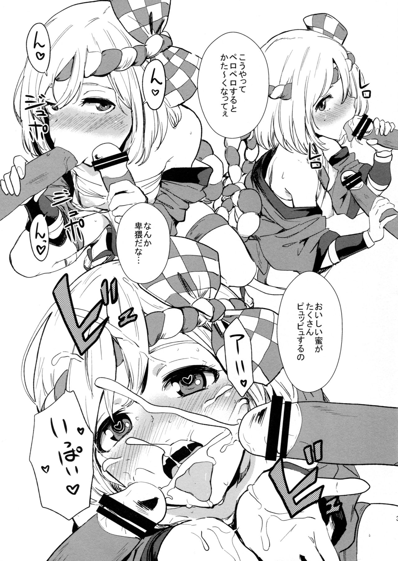 Fundoshi Matsuri! page 3 full