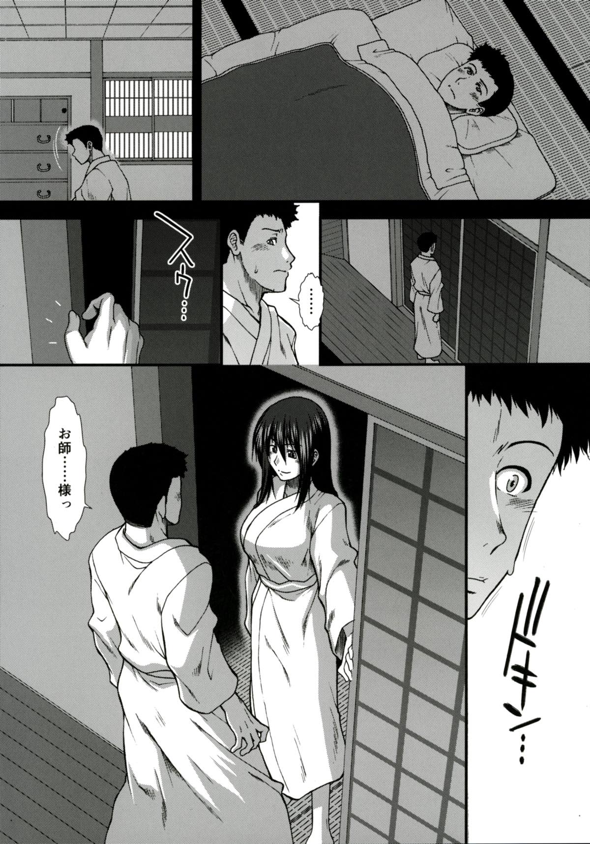 Tsuioku no Nachi page 8 full