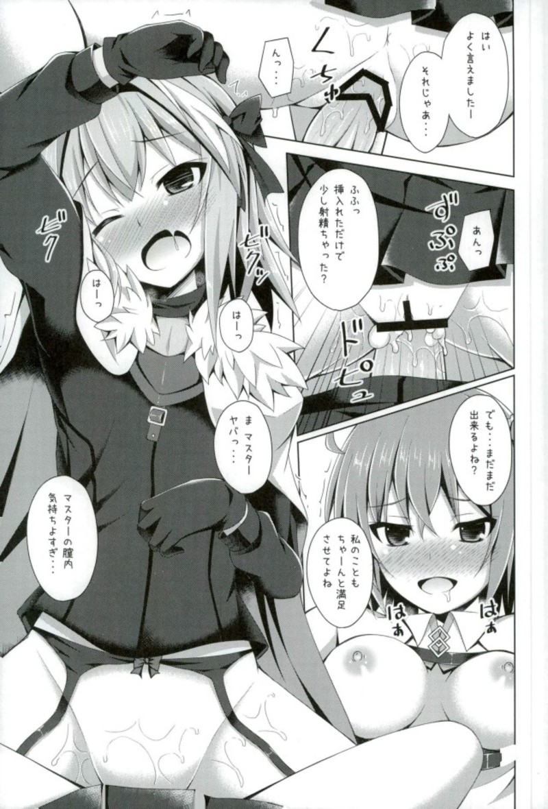 Onnanoko Doushi Janai Kedo Daijoubu Janai yo!? page 8 full