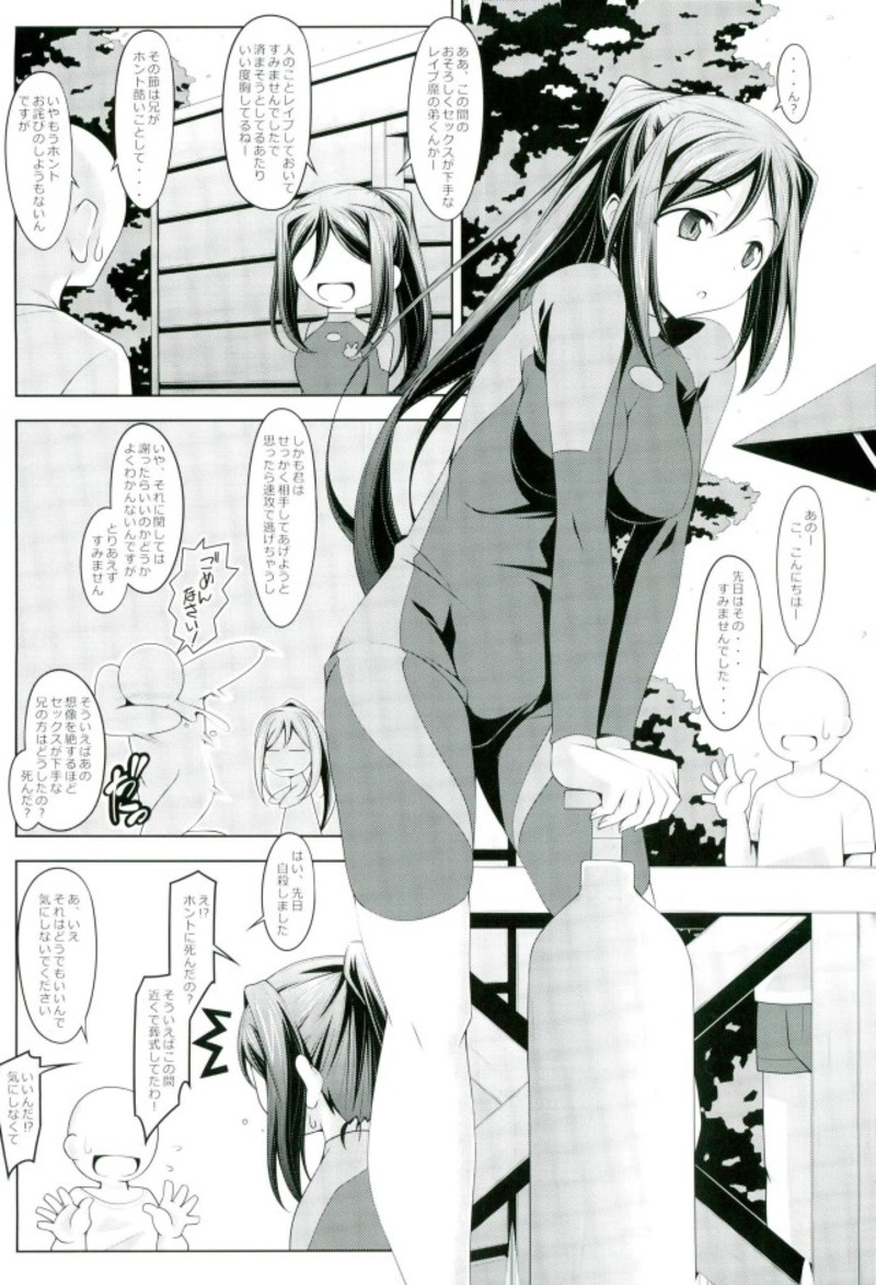 Yomigareu Kanan-jin page 3 full