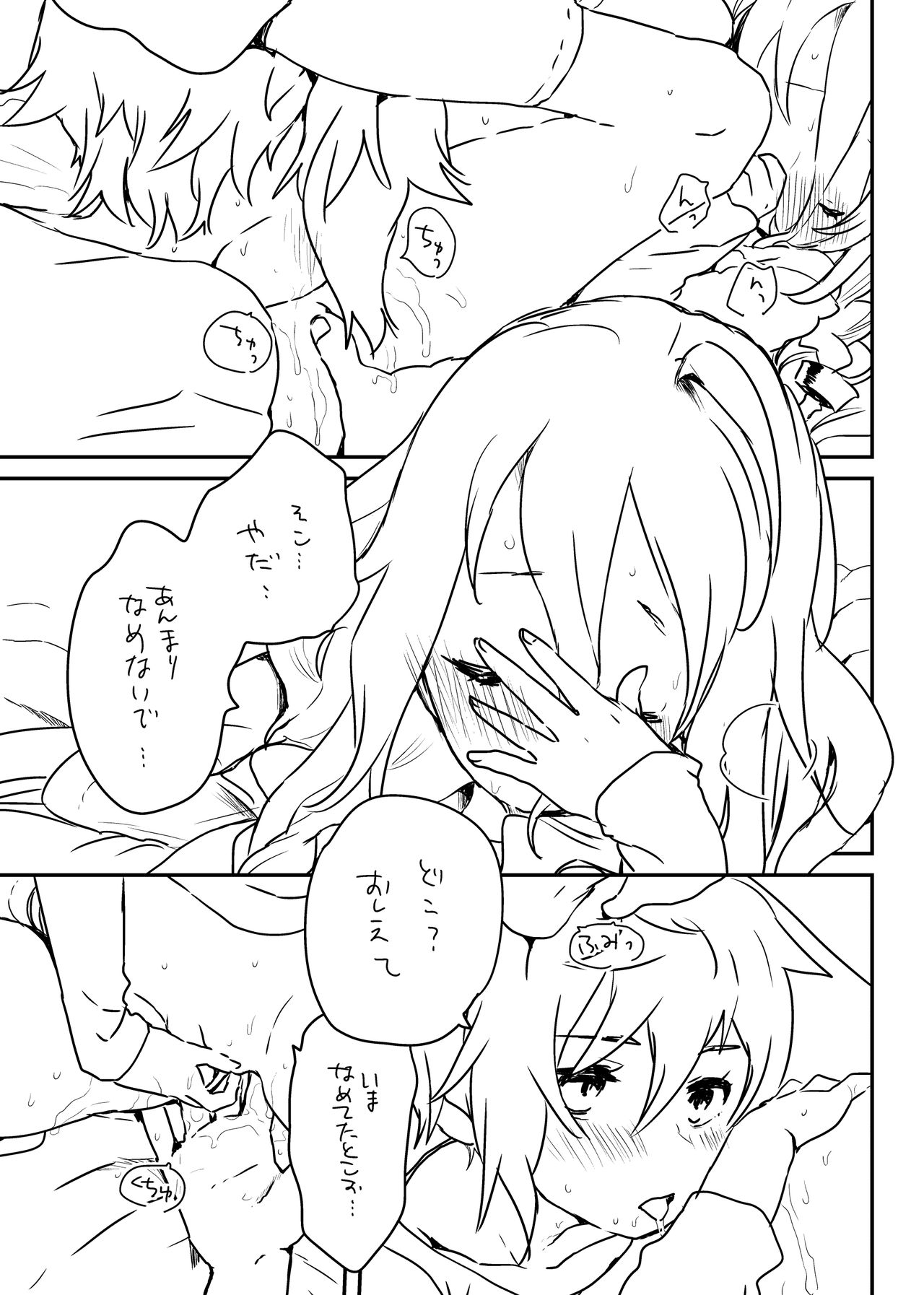 Shuumatsu no OtoIA page 1 full