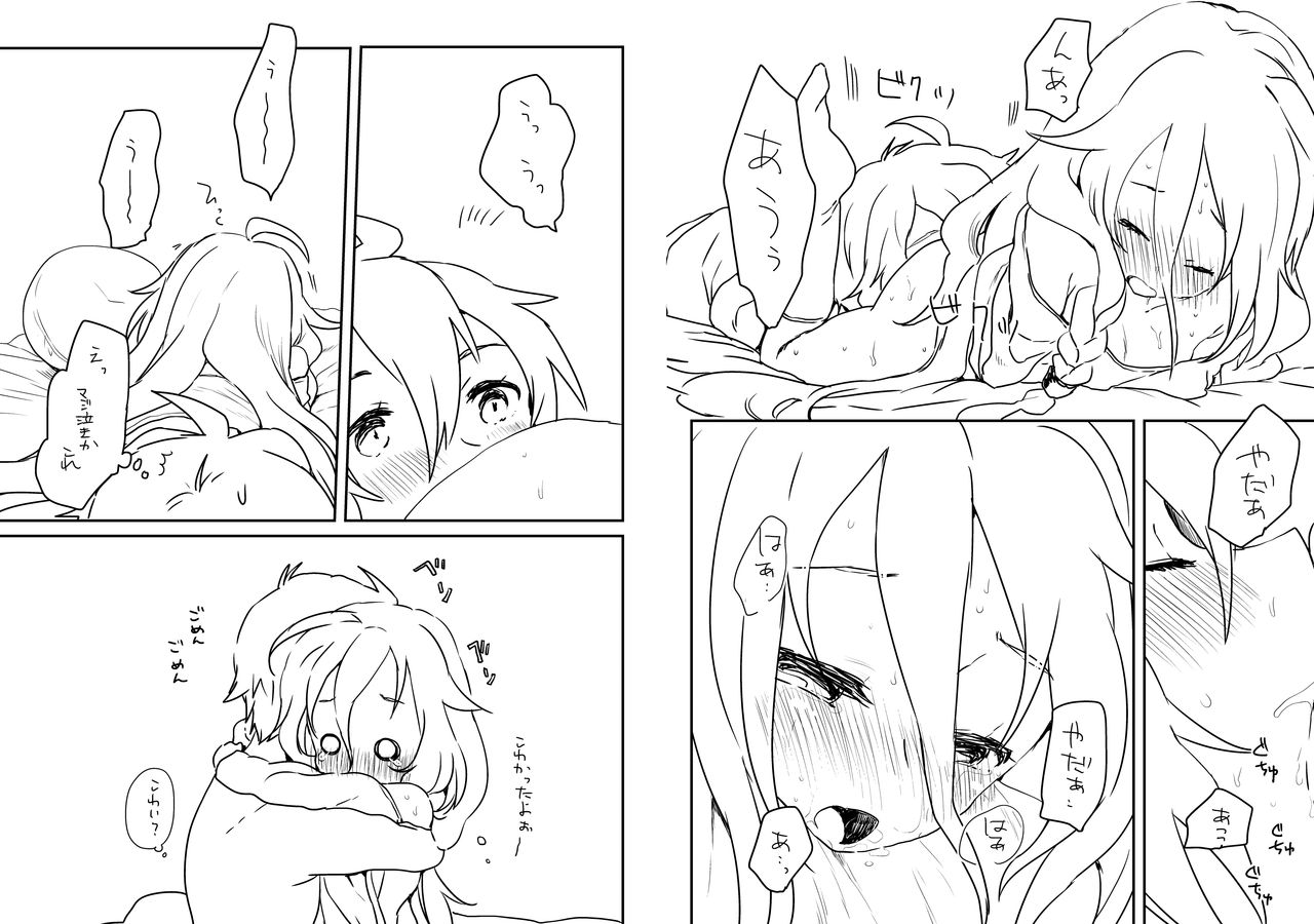 Shuumatsu no OtoIA page 3 full