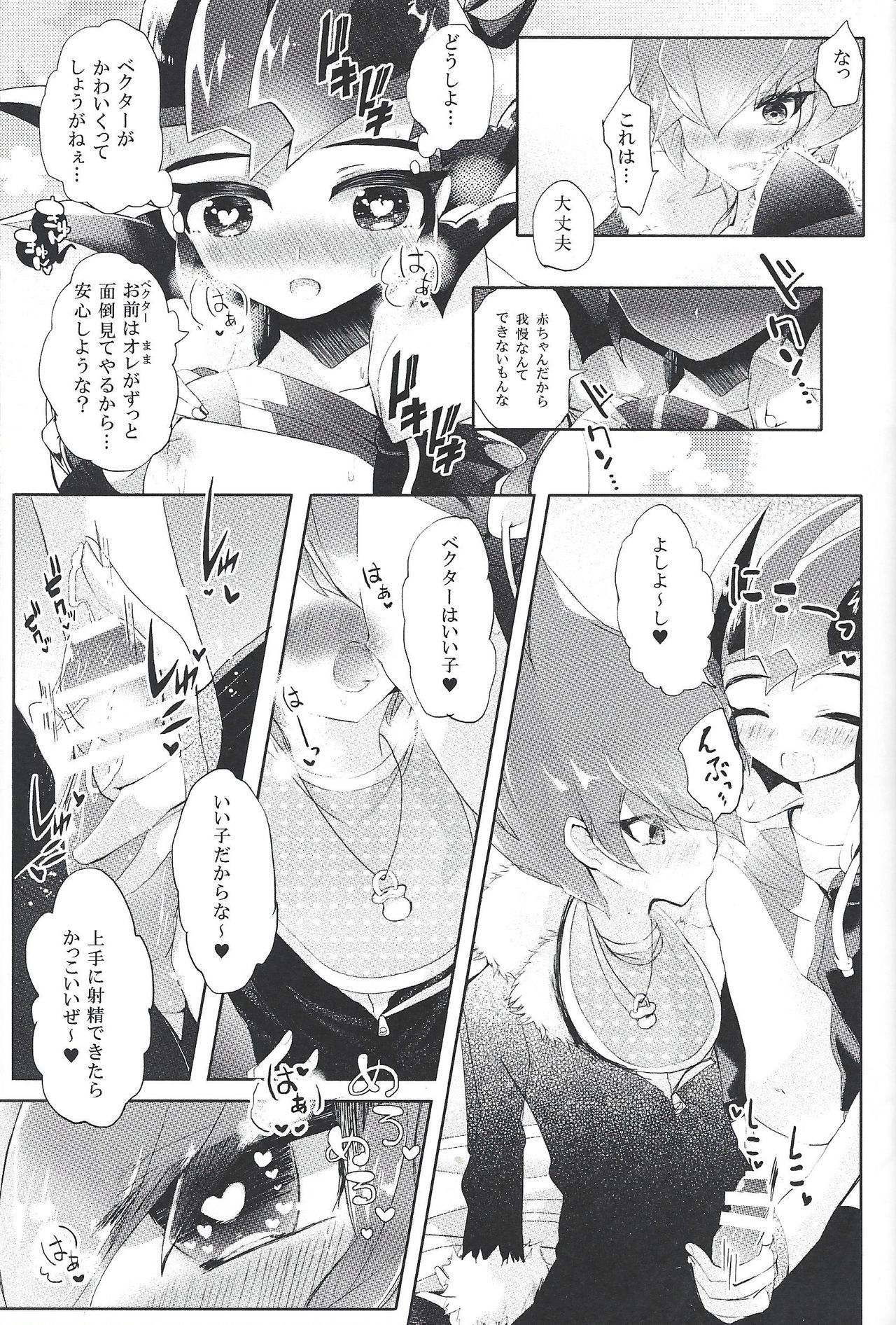Aishite Yuma Mama page 10 full