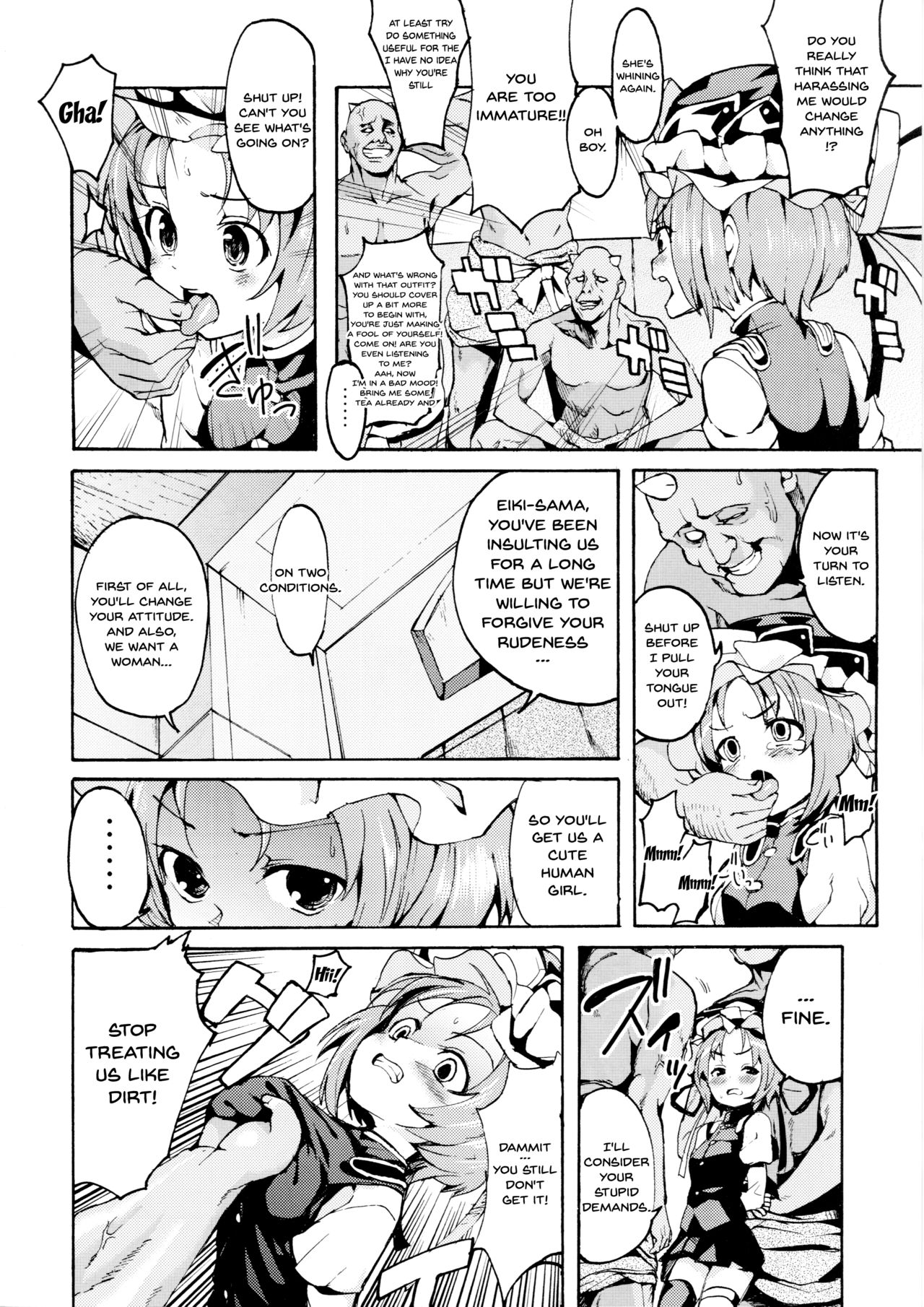 Sassuga~ Eiki-sama wa Hanashi ga Wakaru! page 6 full